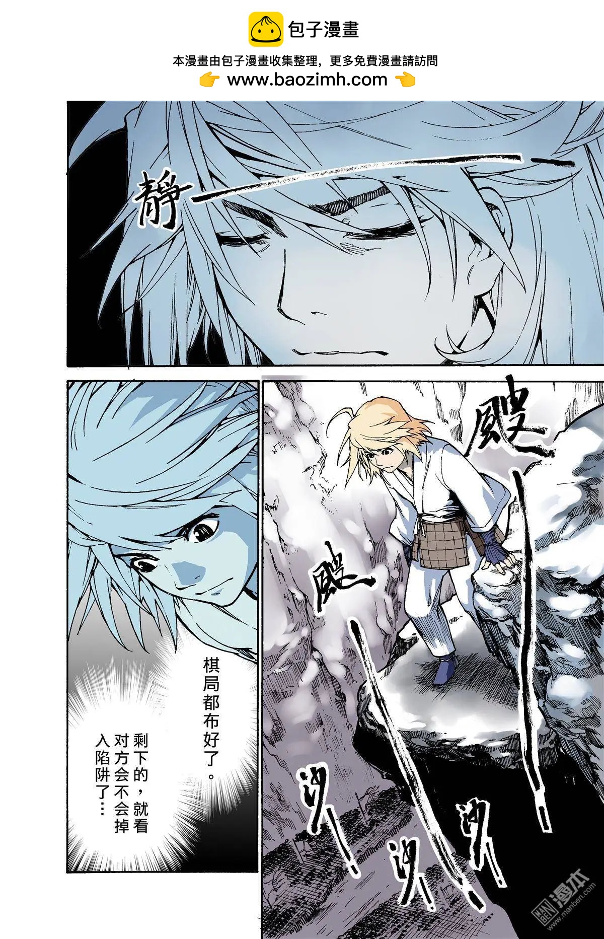 第2回 洞察-第3话