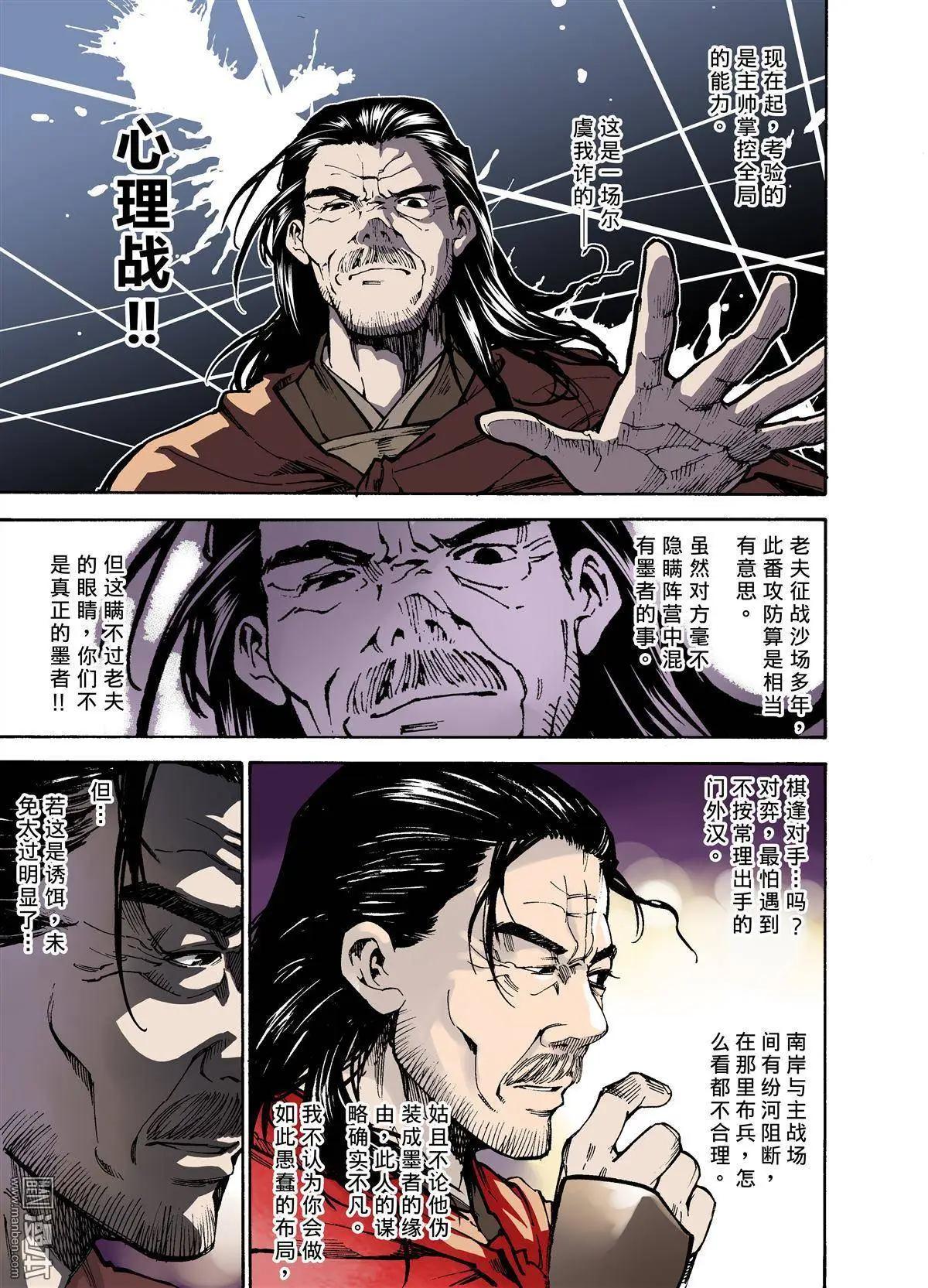 第2回 洞察-第3话