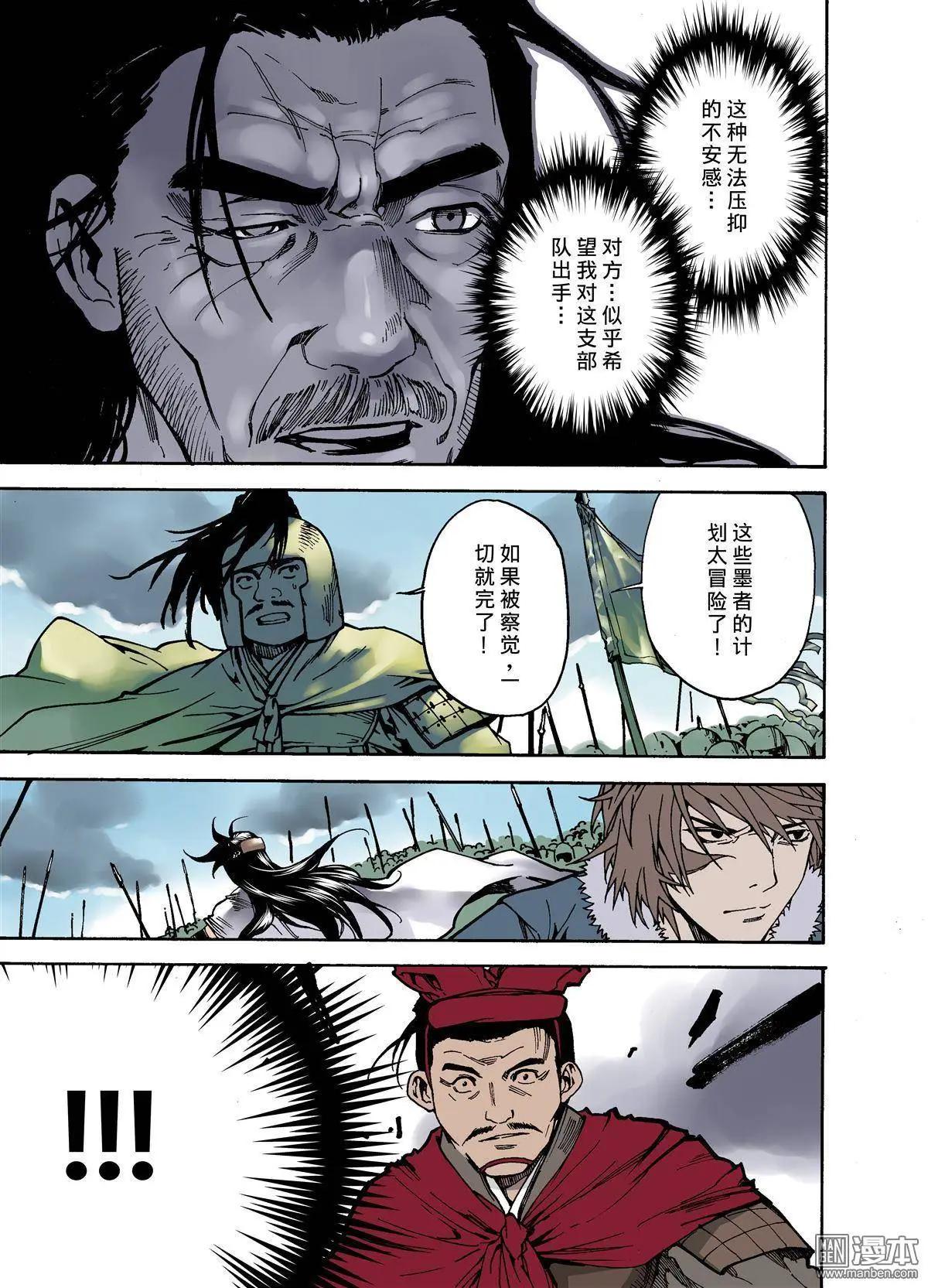 第2回 洞察-第3话