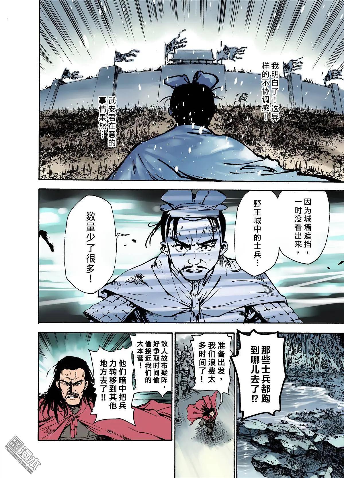 第2回 洞察-第3话