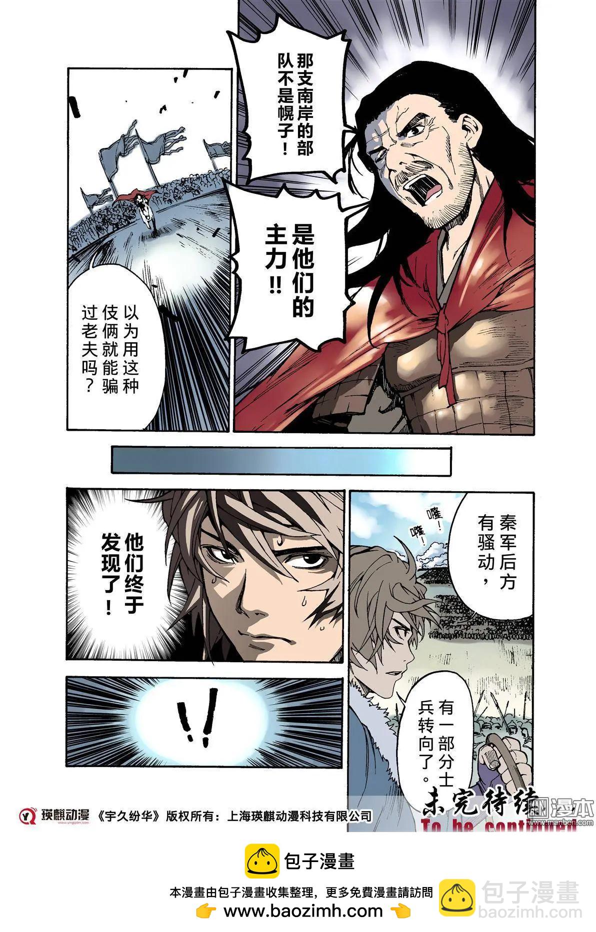 第2回 洞察-第3话