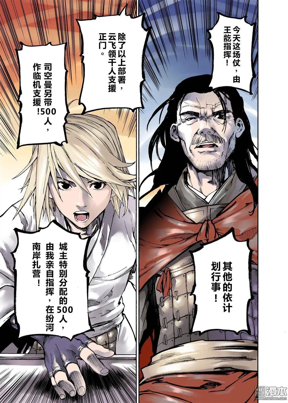 第2回 洞察-第3话