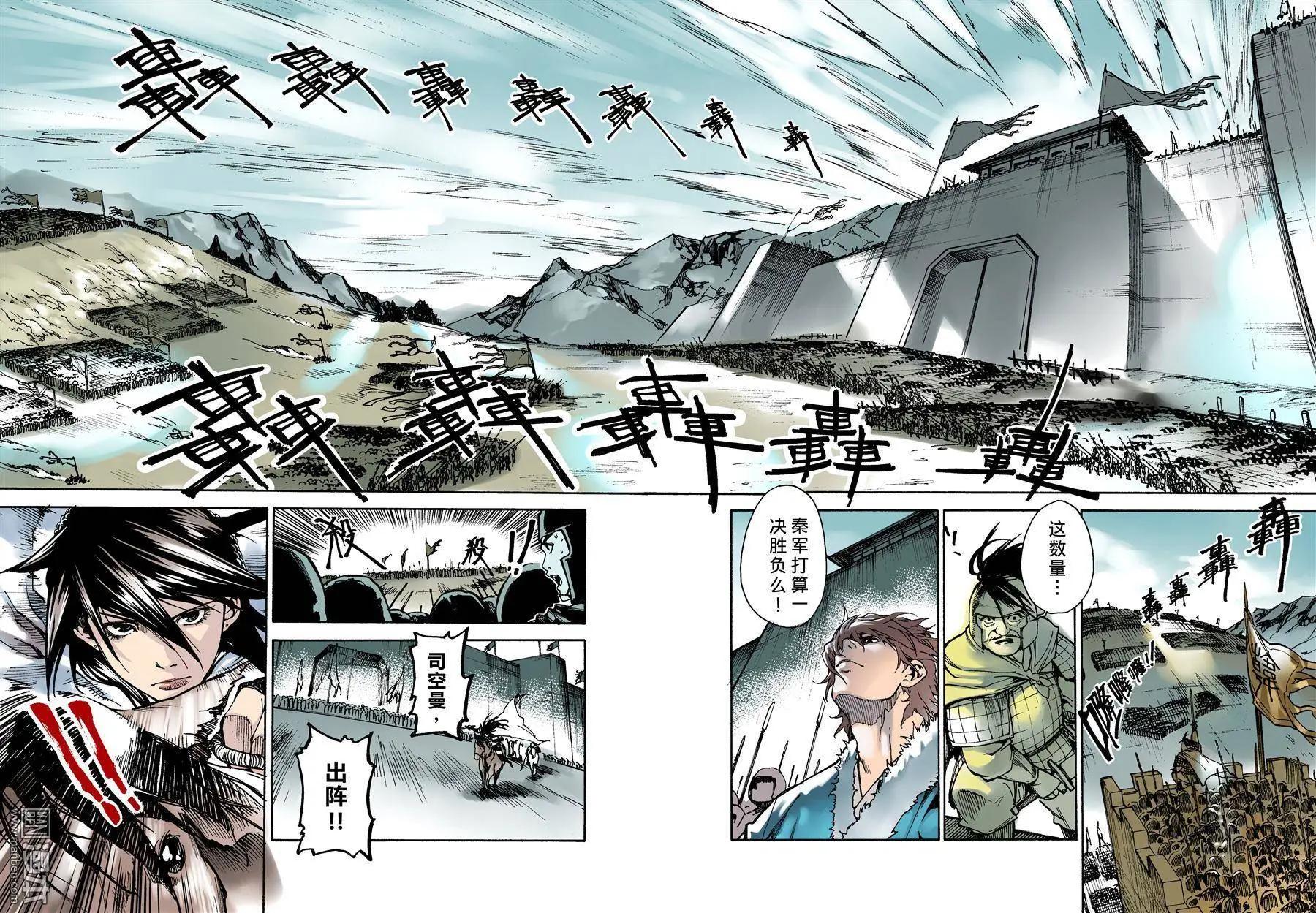 第2回 洞察-第3话