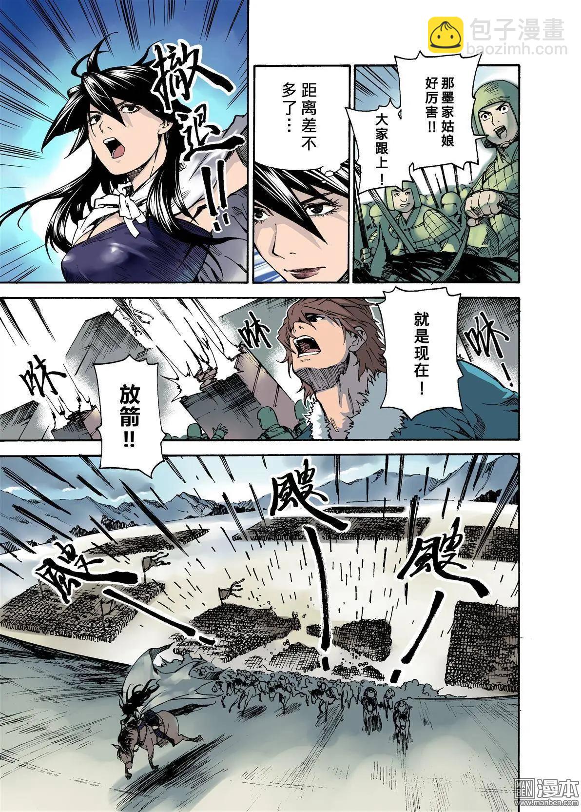 第2回 洞察-第3话