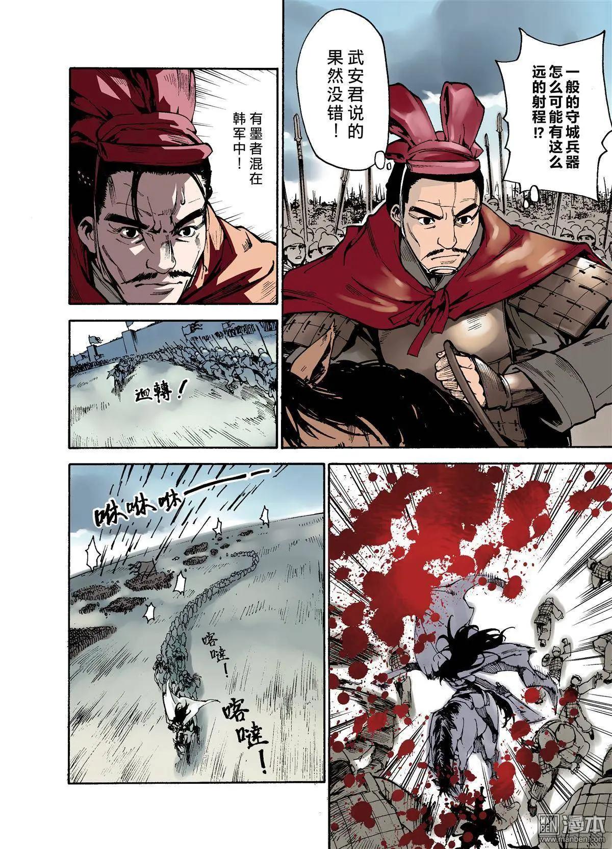 第2回 洞察-第3话