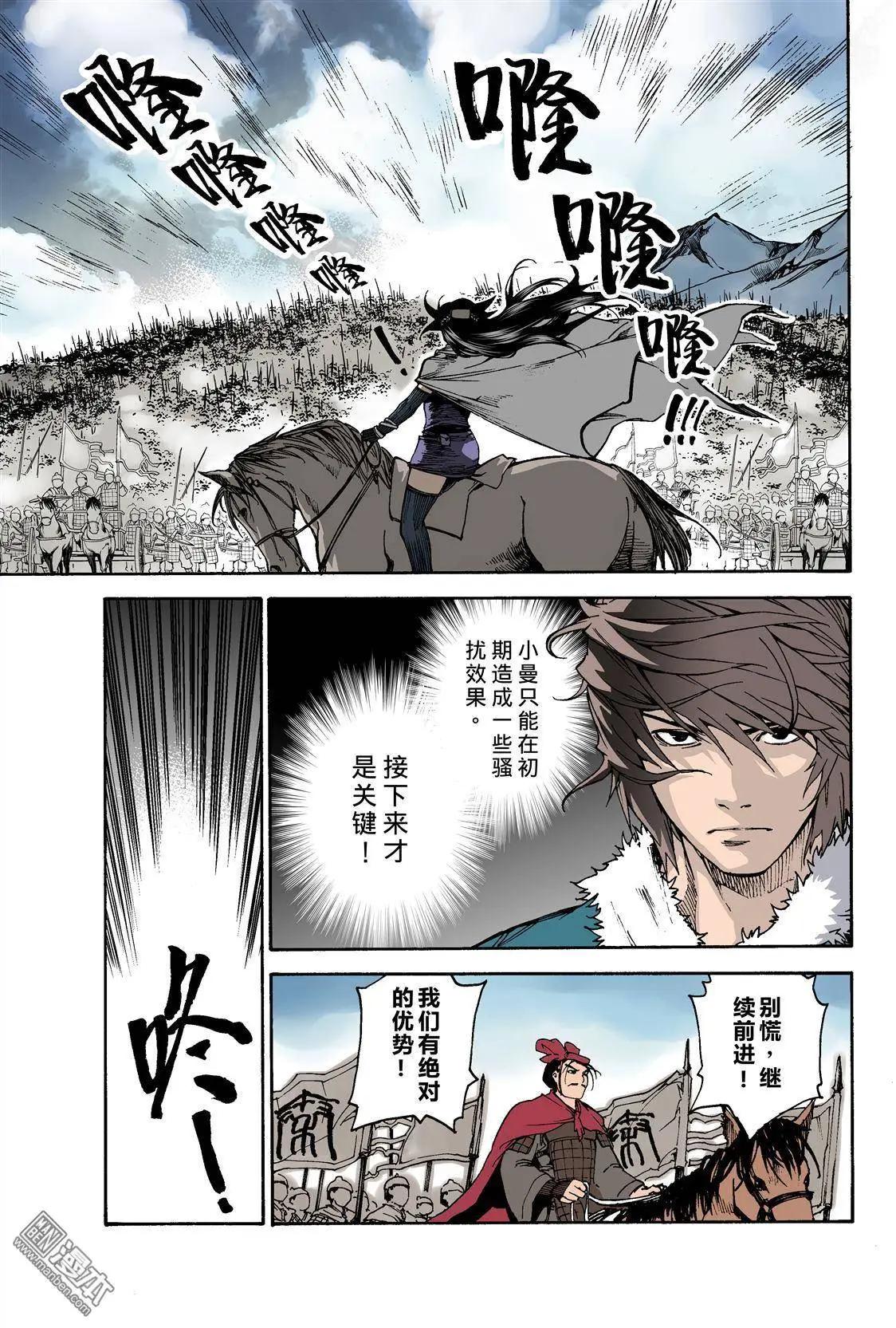 第2回 洞察-第3话