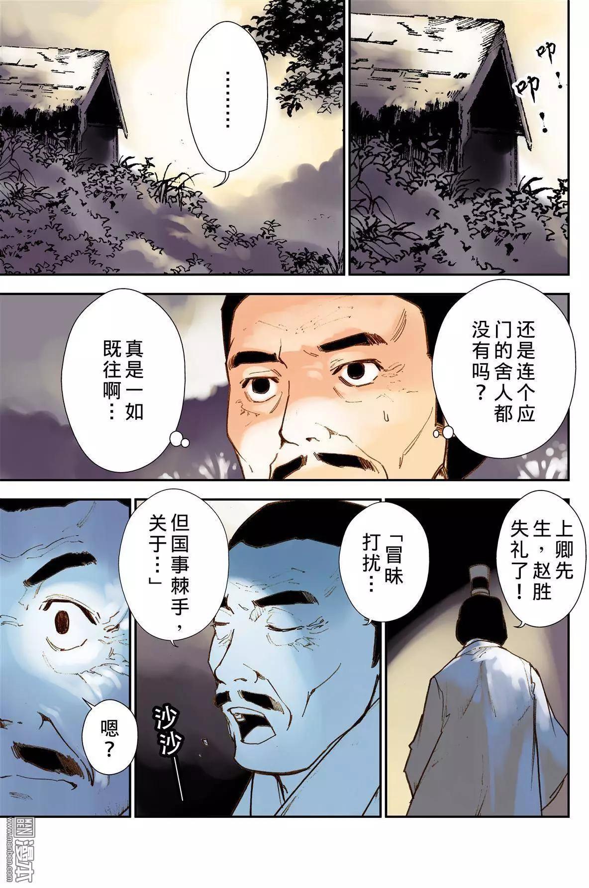 第26回 预料-第29话