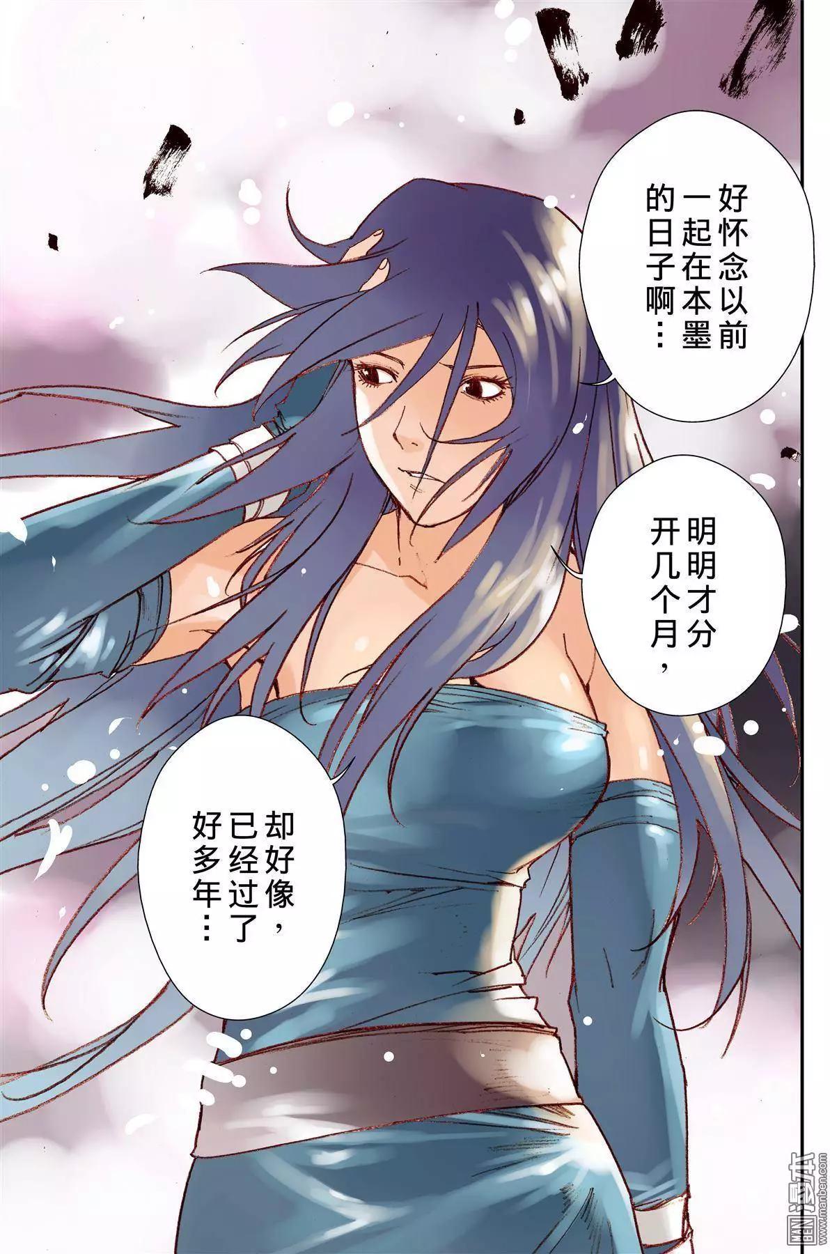 第26回 预料-第29话