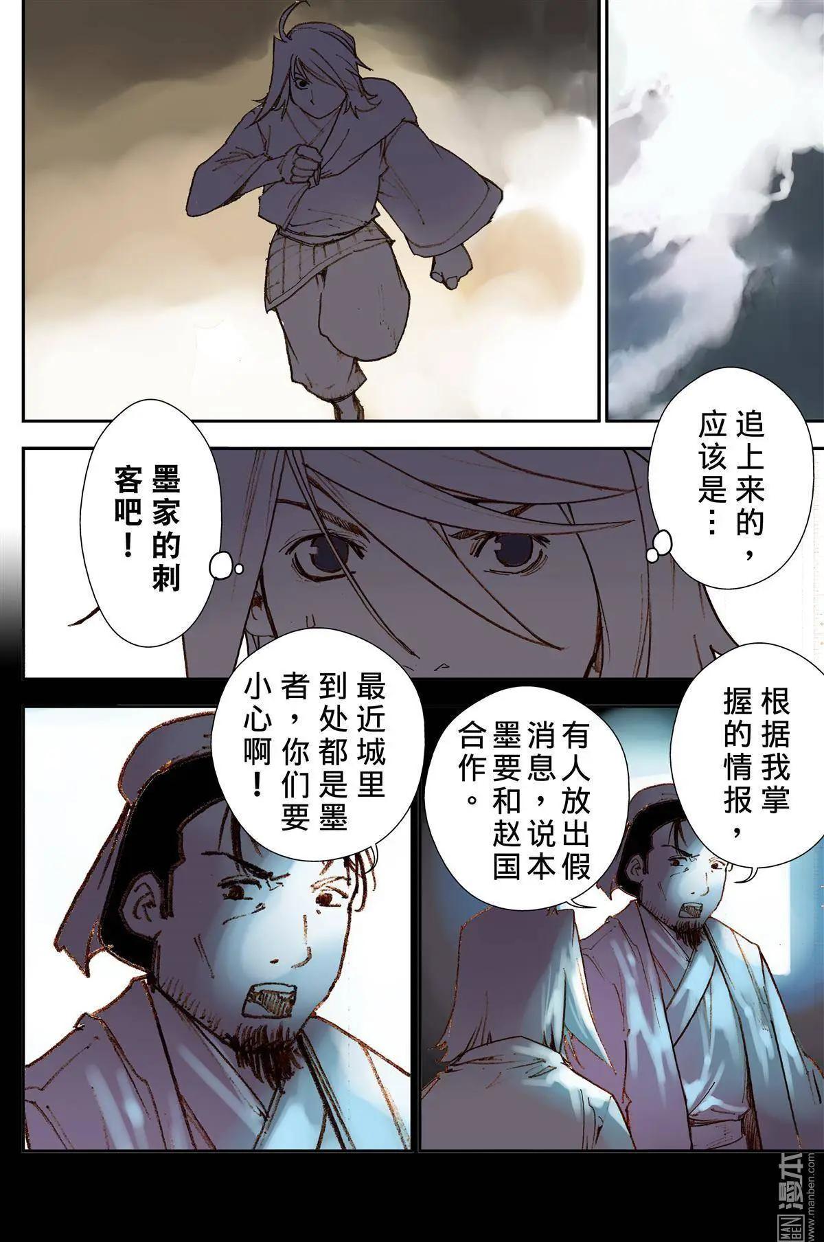 第30回 黑蛇-第33话