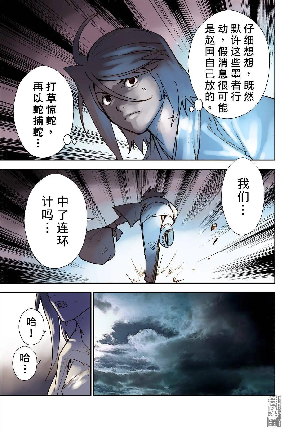 第30回 黑蛇-第33话