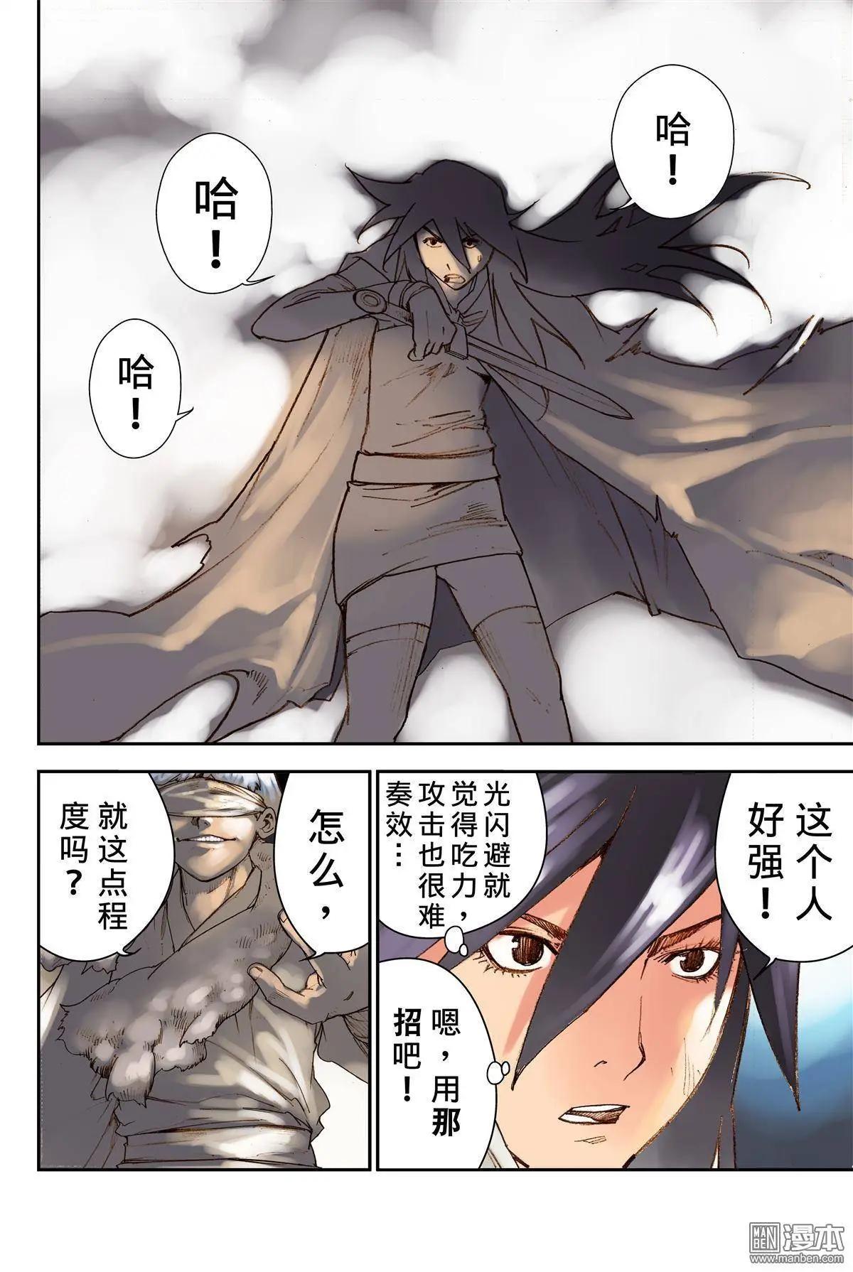 第30回 黑蛇-第33话