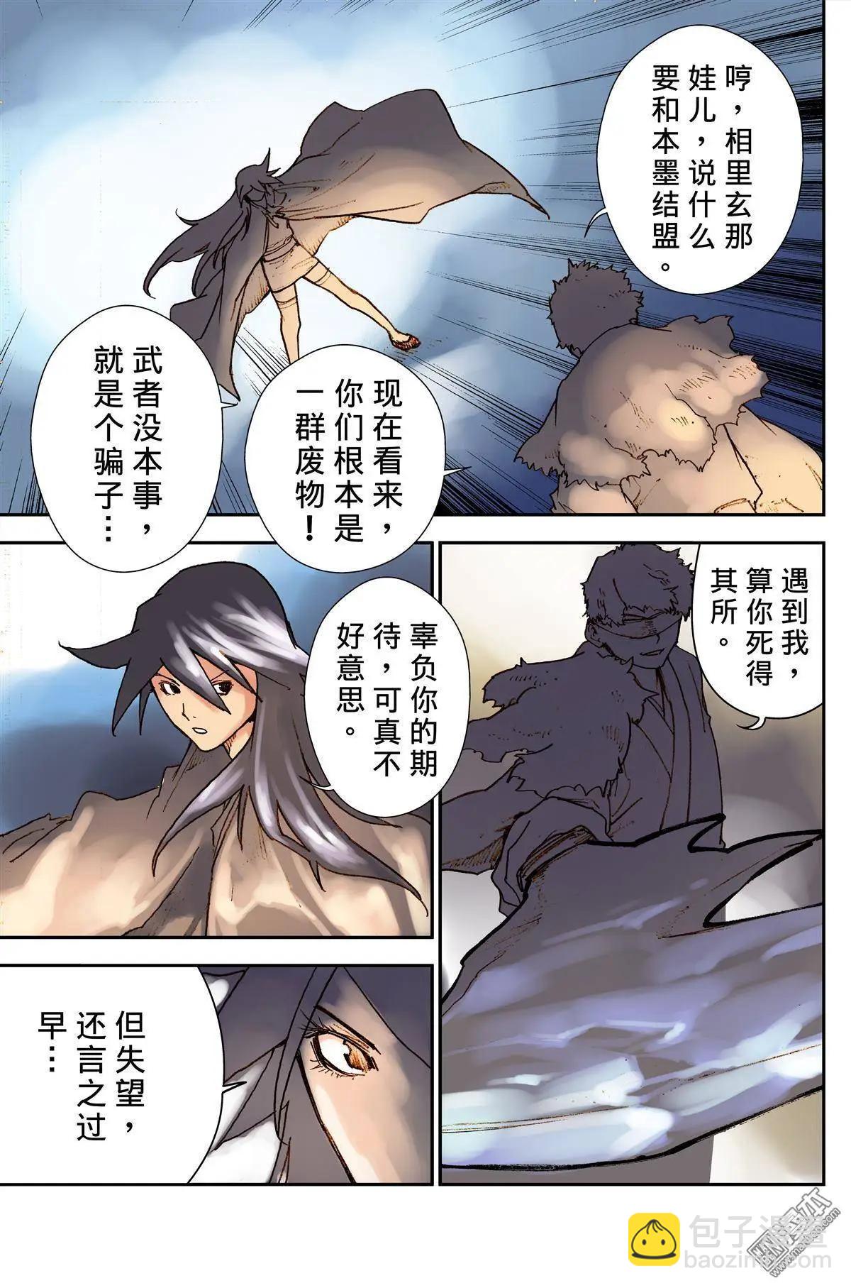 第30回 黑蛇-第33话