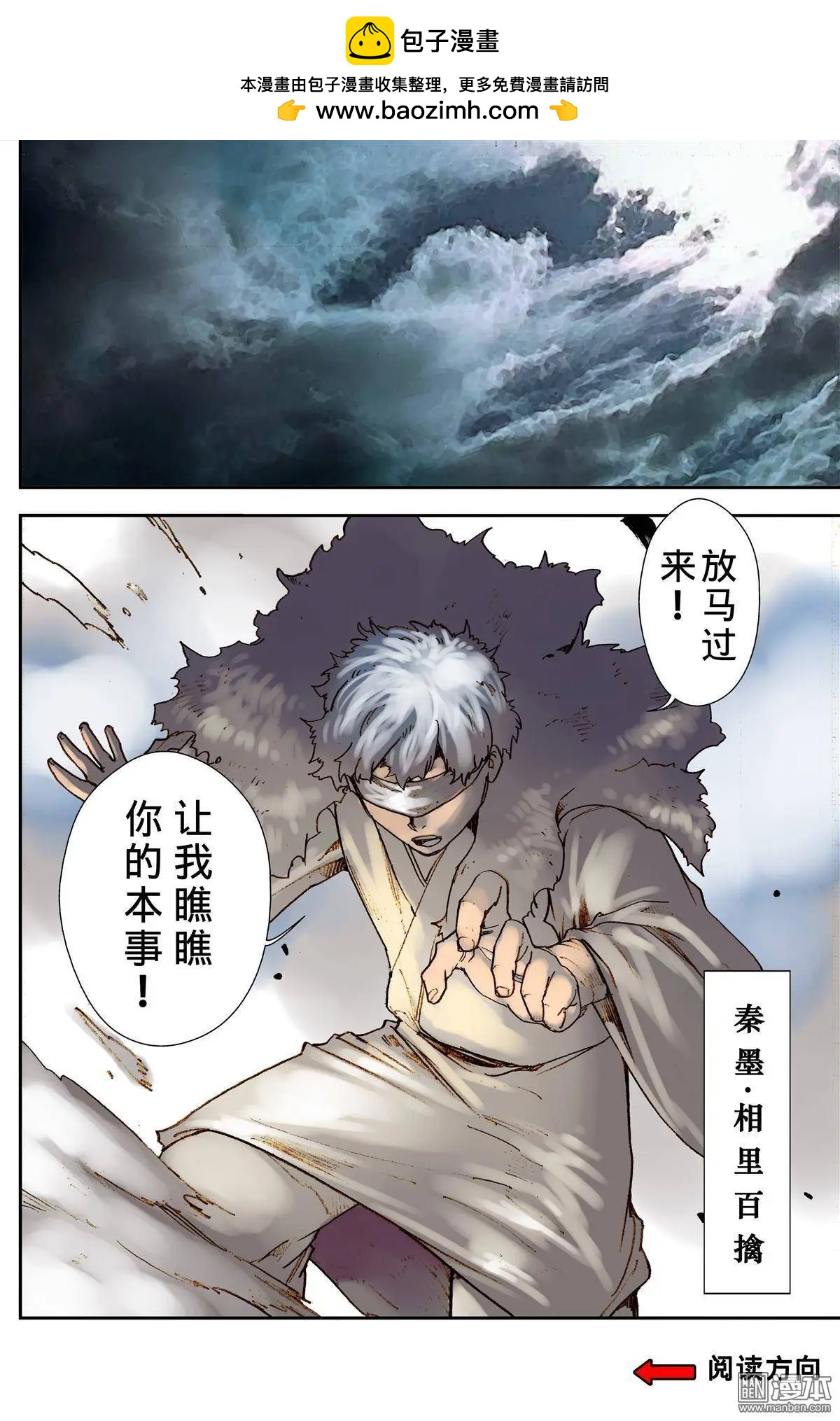 第30回 黑蛇-第33话