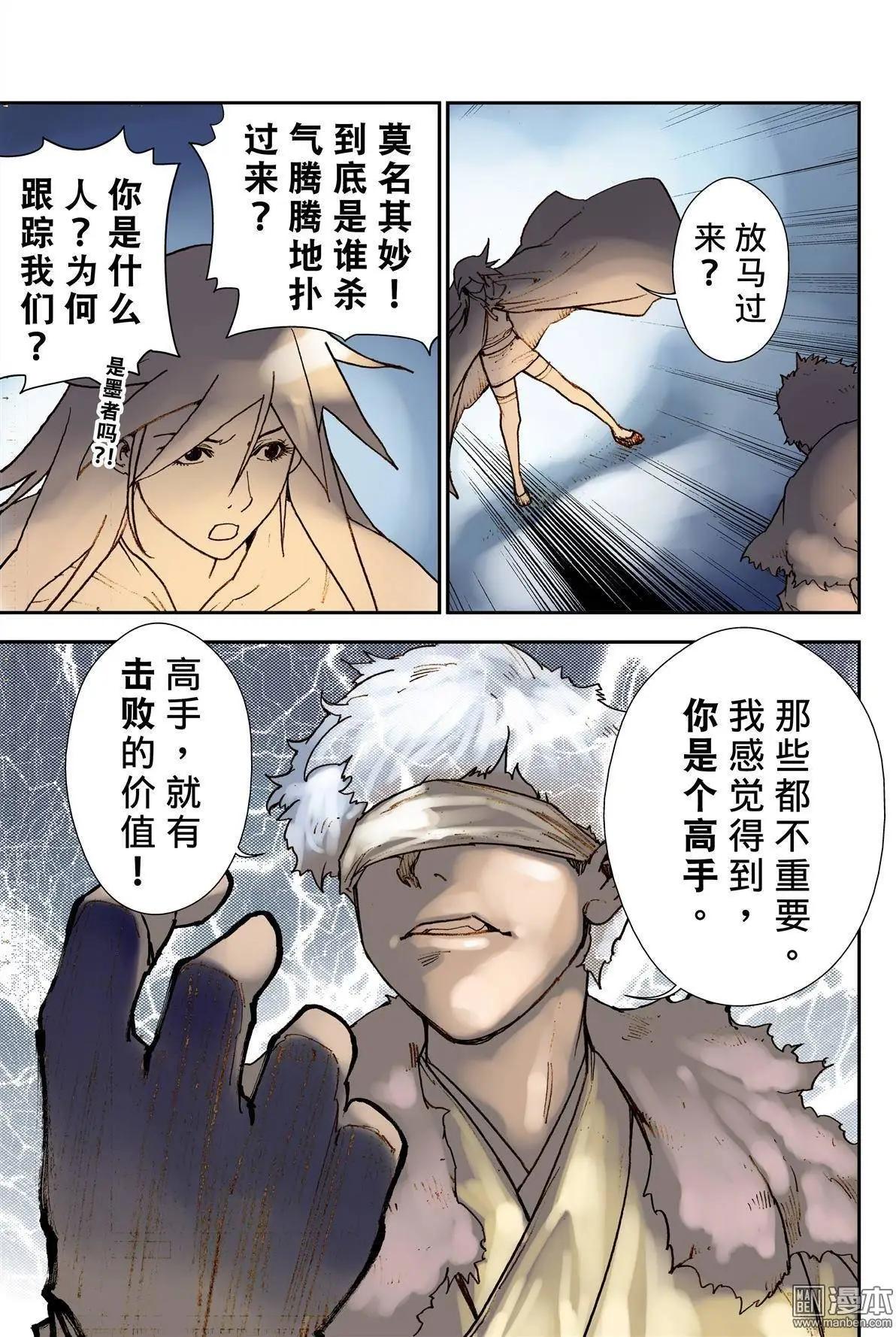 第30回 黑蛇-第33话