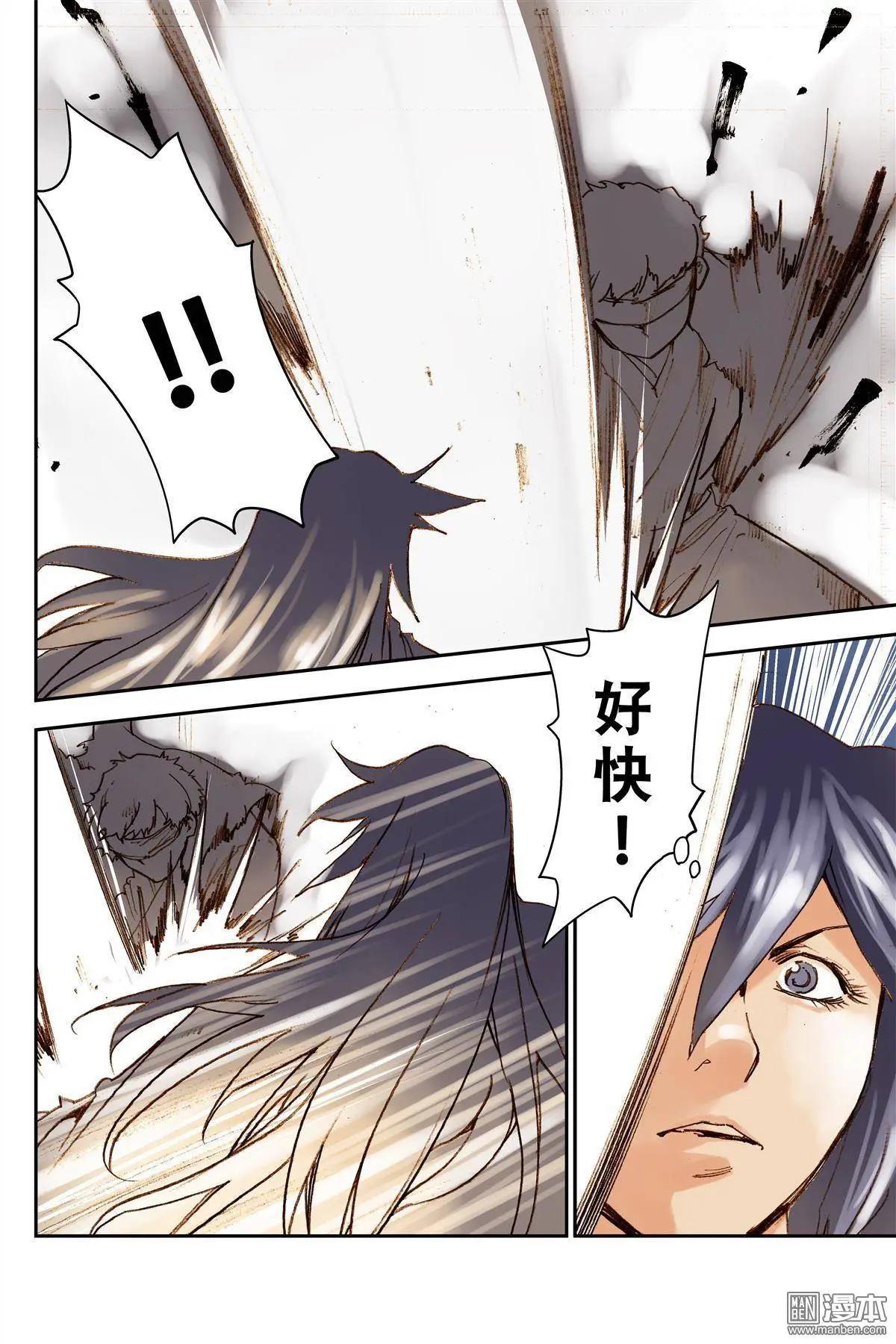 第30回 黑蛇-第33话