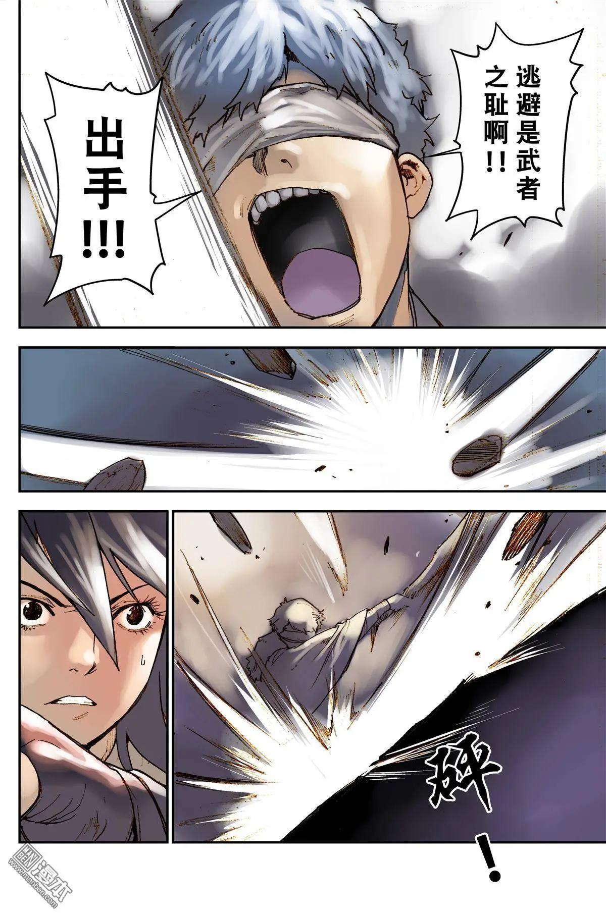 第30回 黑蛇-第33话