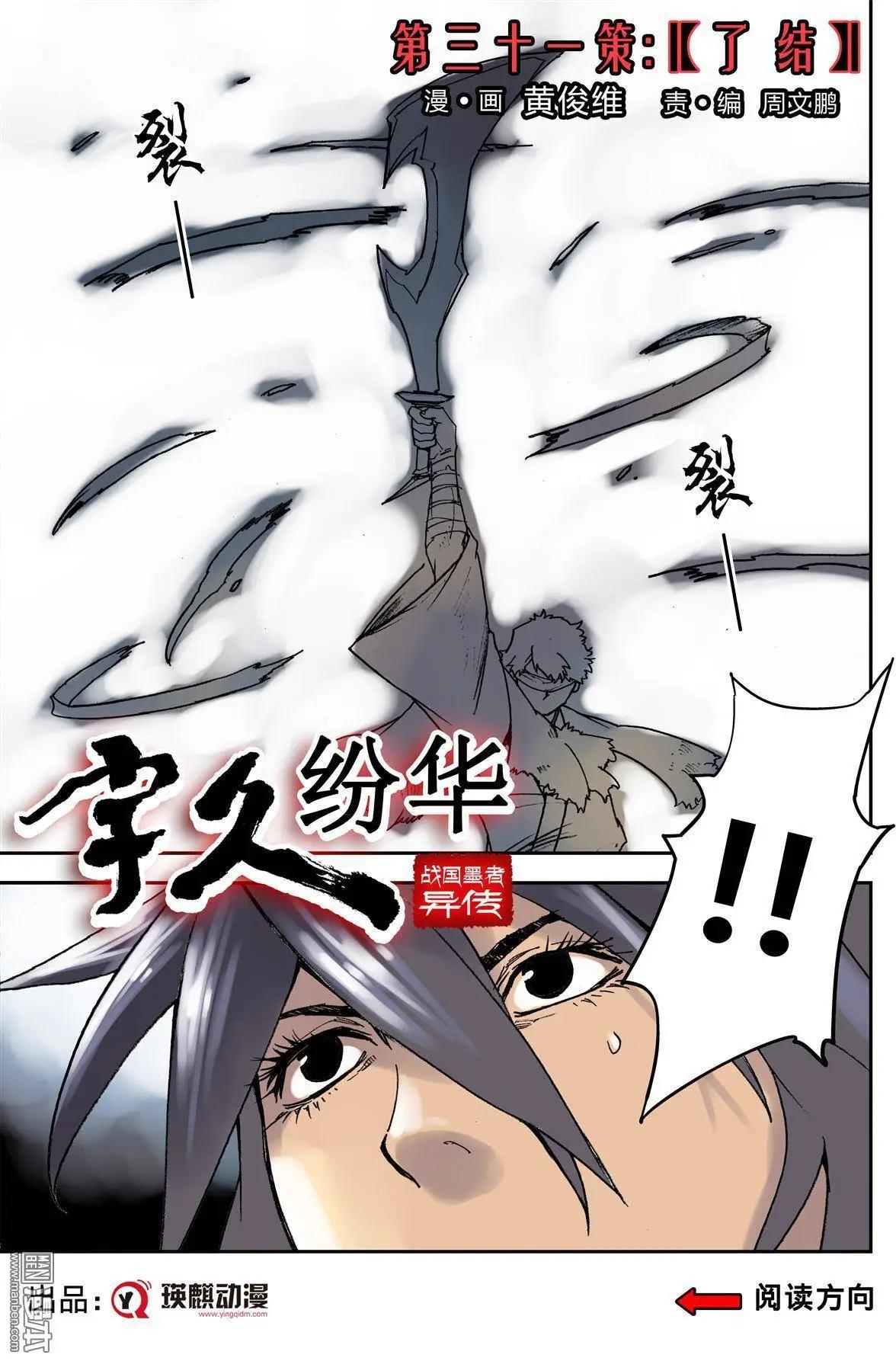 第31回 了结-第35话