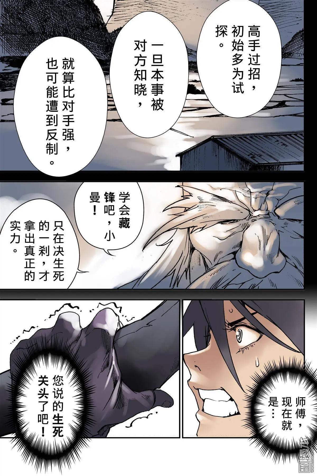 第31回 了结-第35话