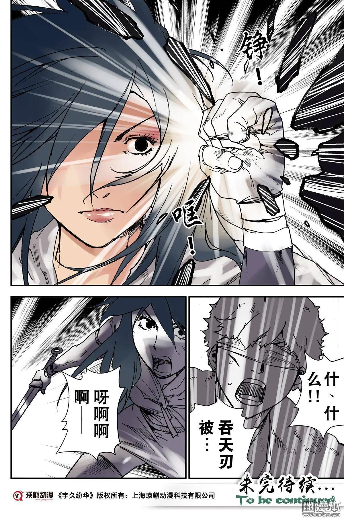 第31回 了结-第35话