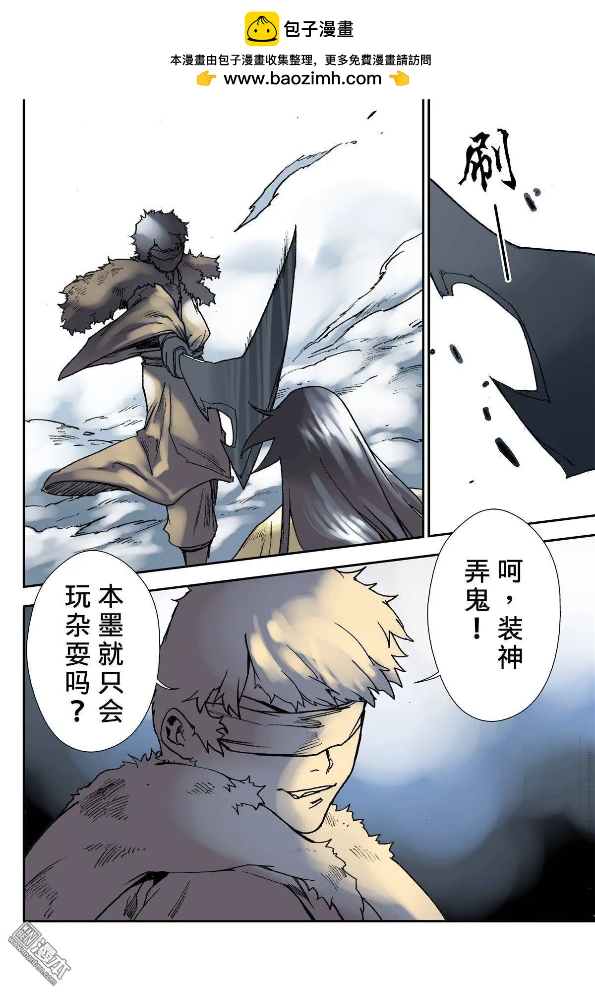 第31回 了结-第35话