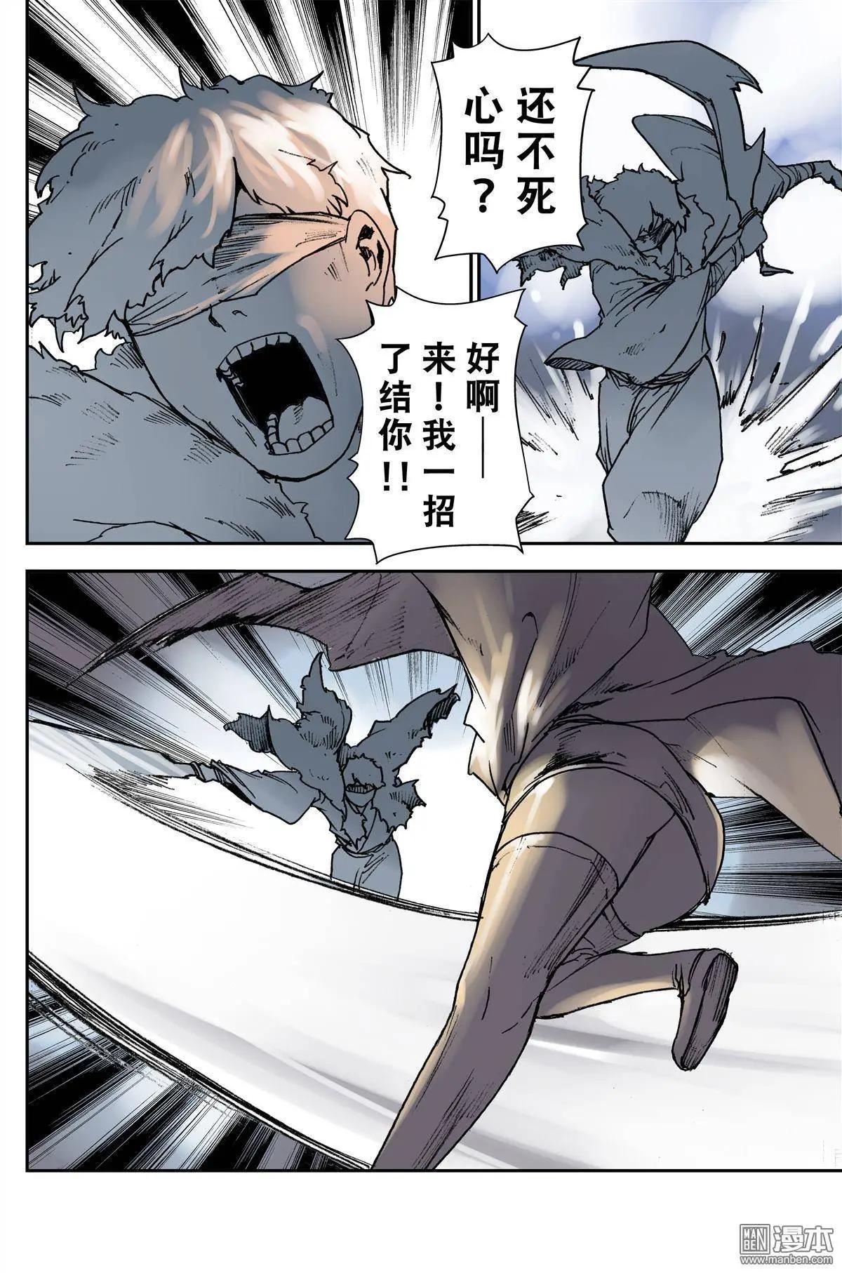 第31回 了结-第35话