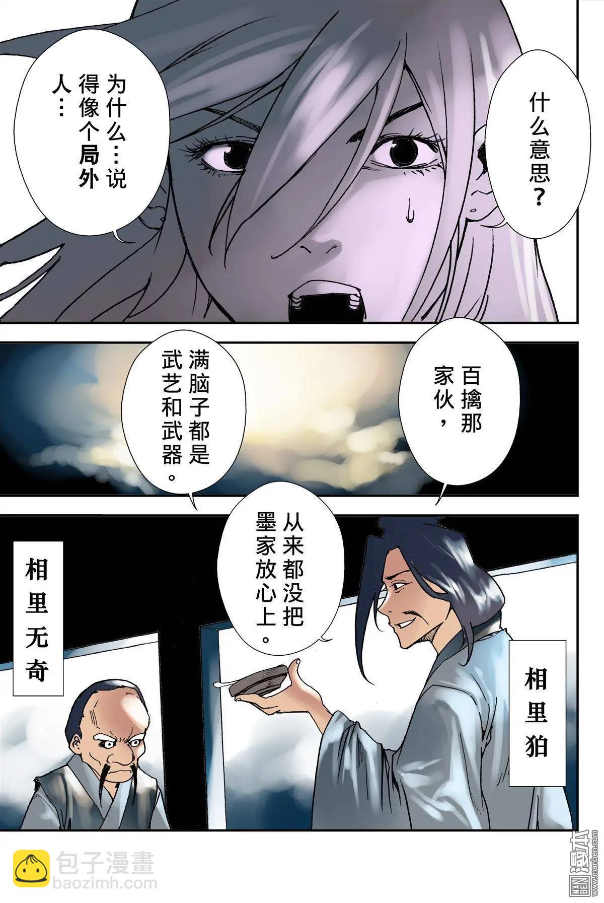 第31回 了结-第35话