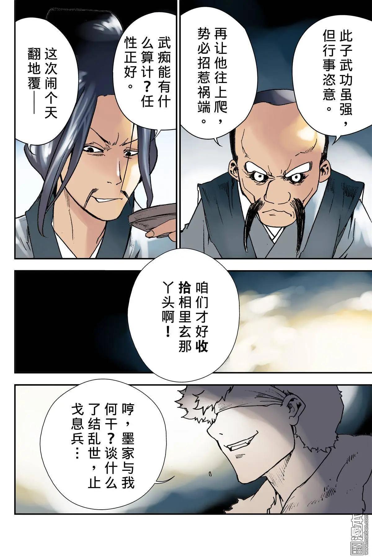 第31回 了结-第35话