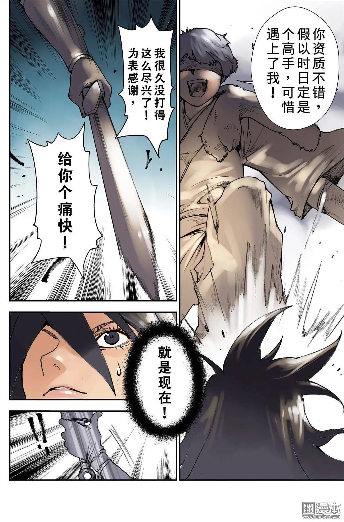 第33回 刀剑-第37话