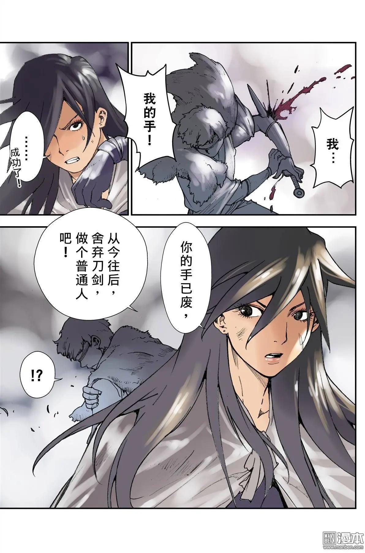 第33回 刀剑-第37话