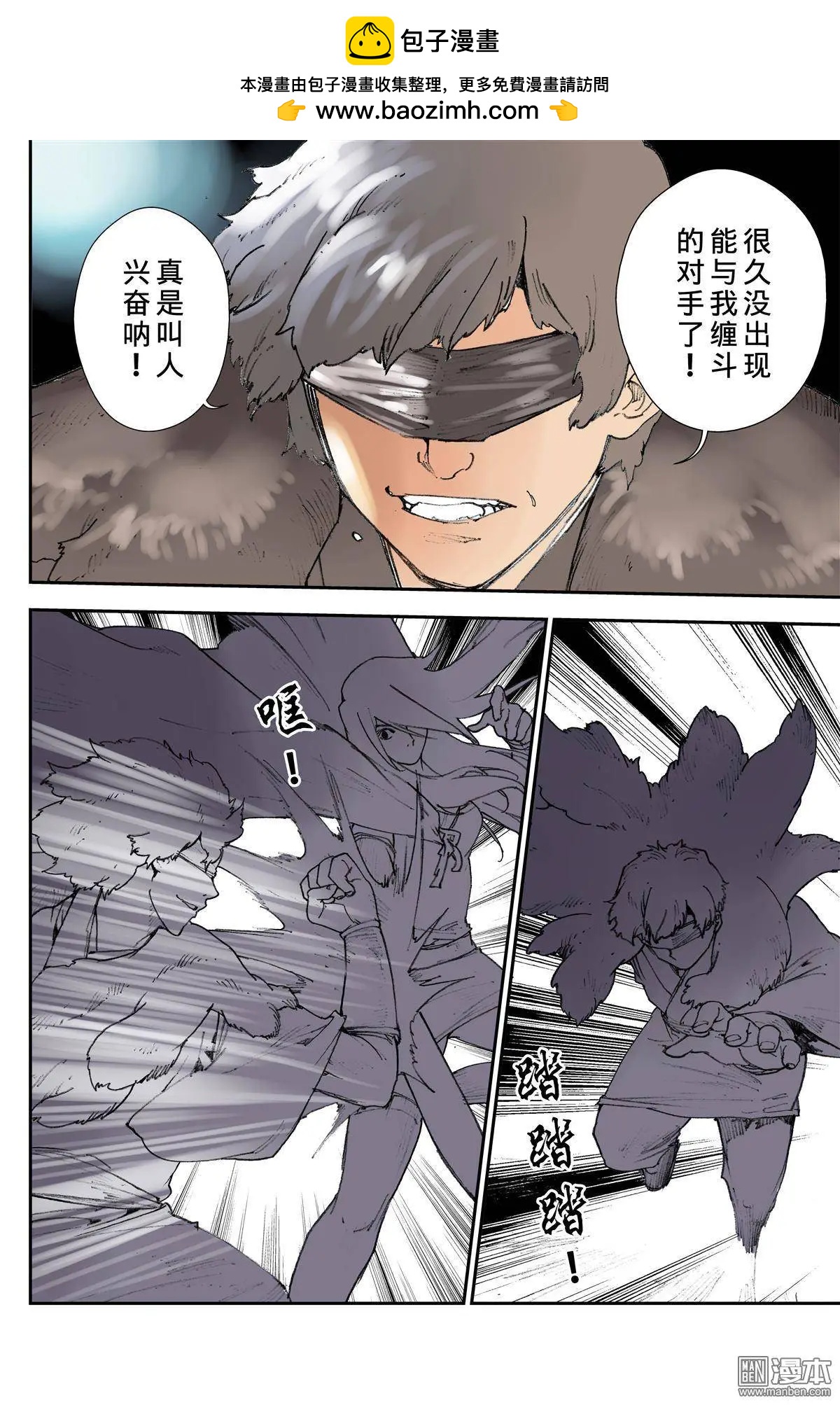 第33回 刀剑-第37话