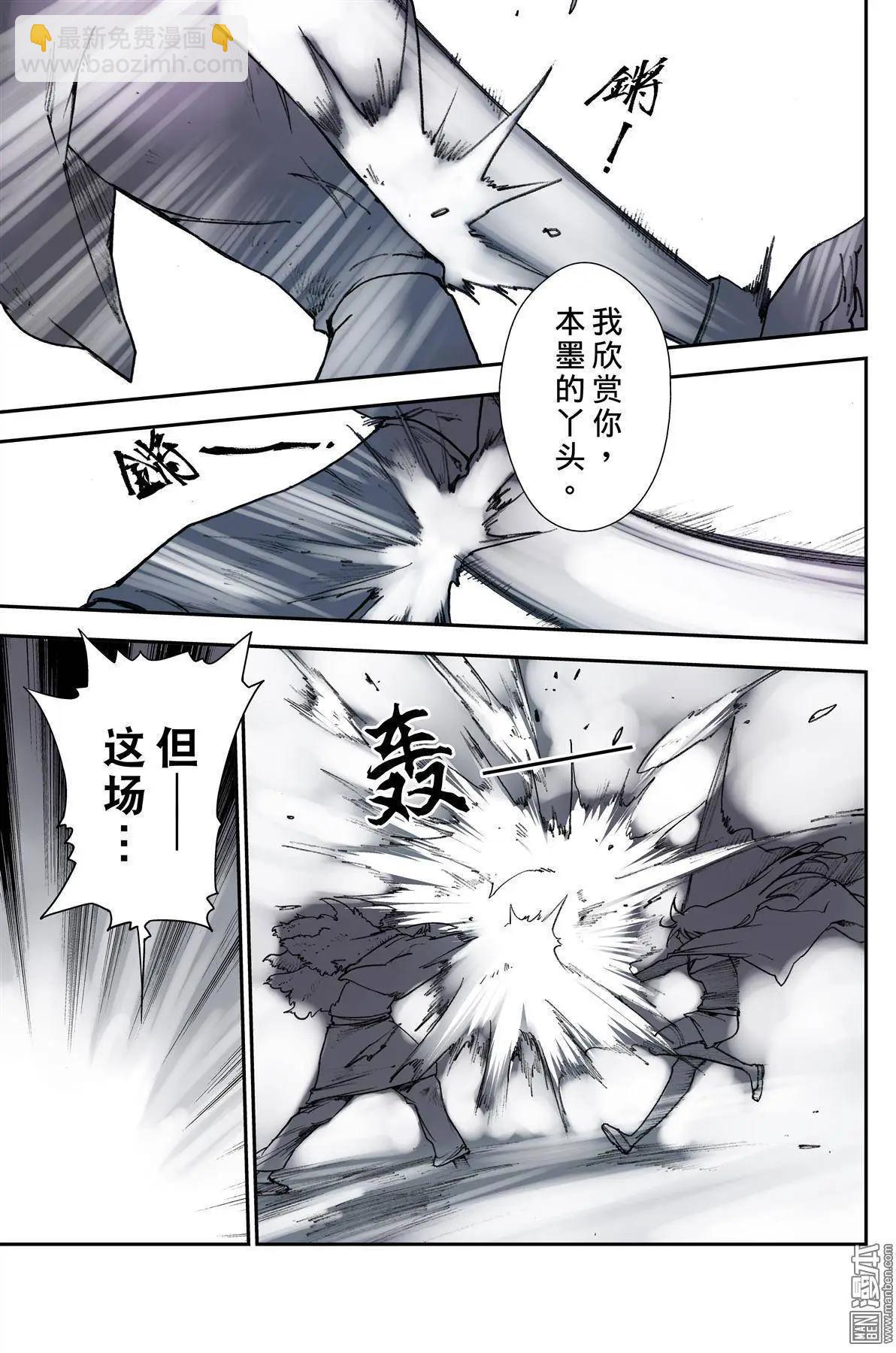 第33回 刀剑-第37话