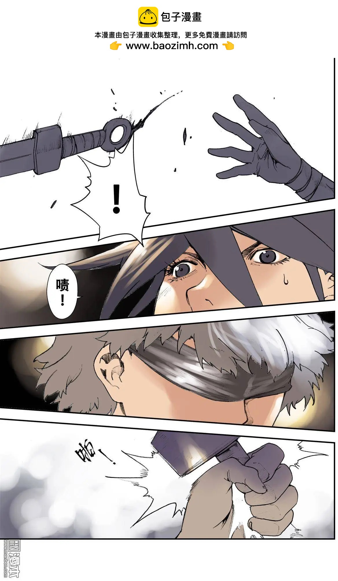 第33回 刀剑-第37话