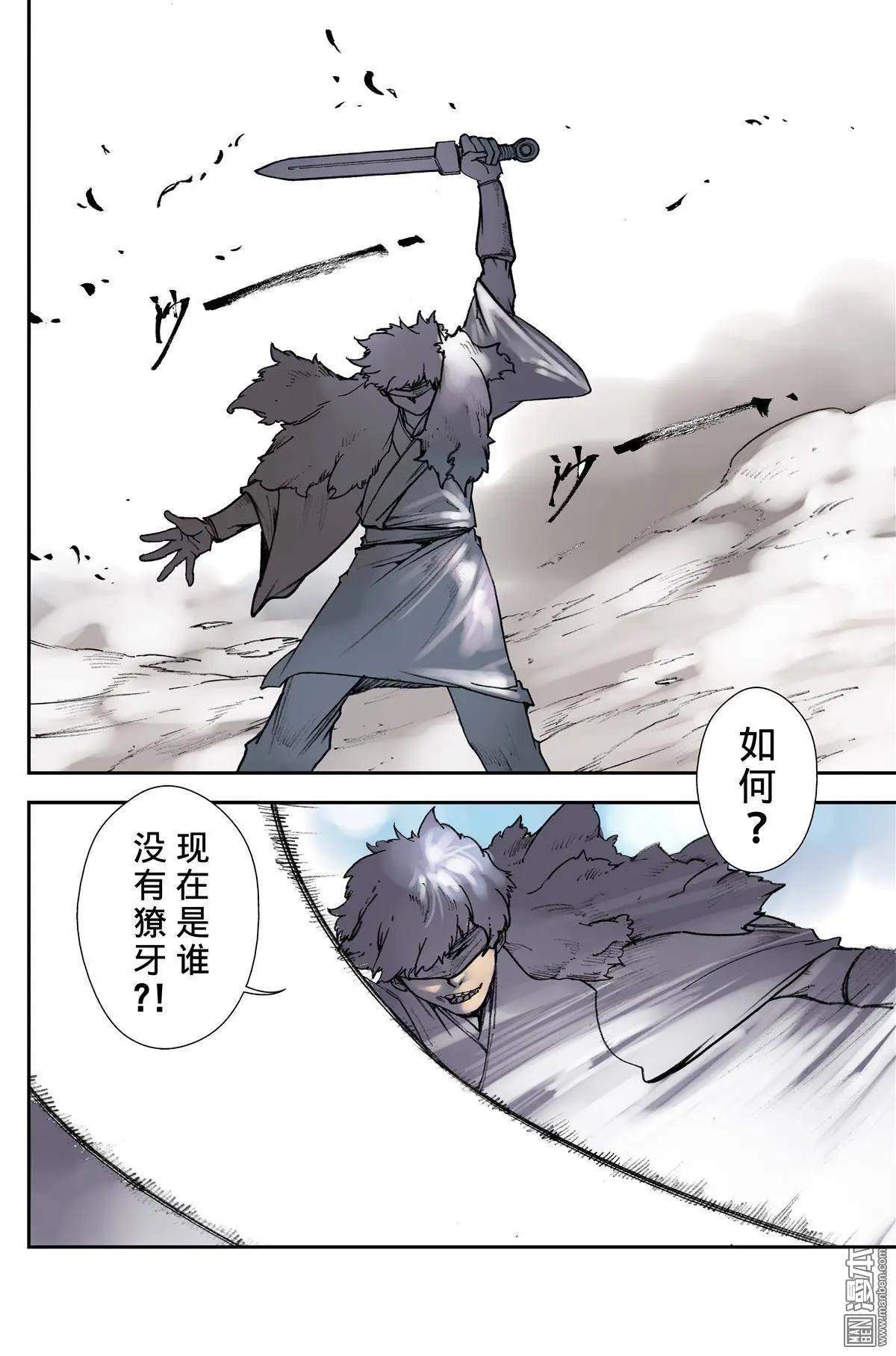 第33回 刀剑-第37话