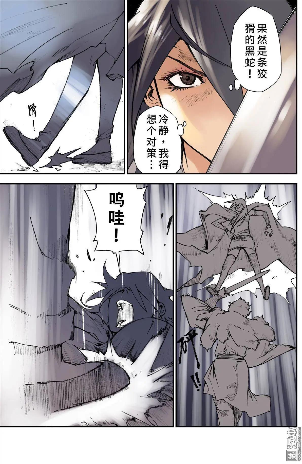 第33回 刀剑-第37话