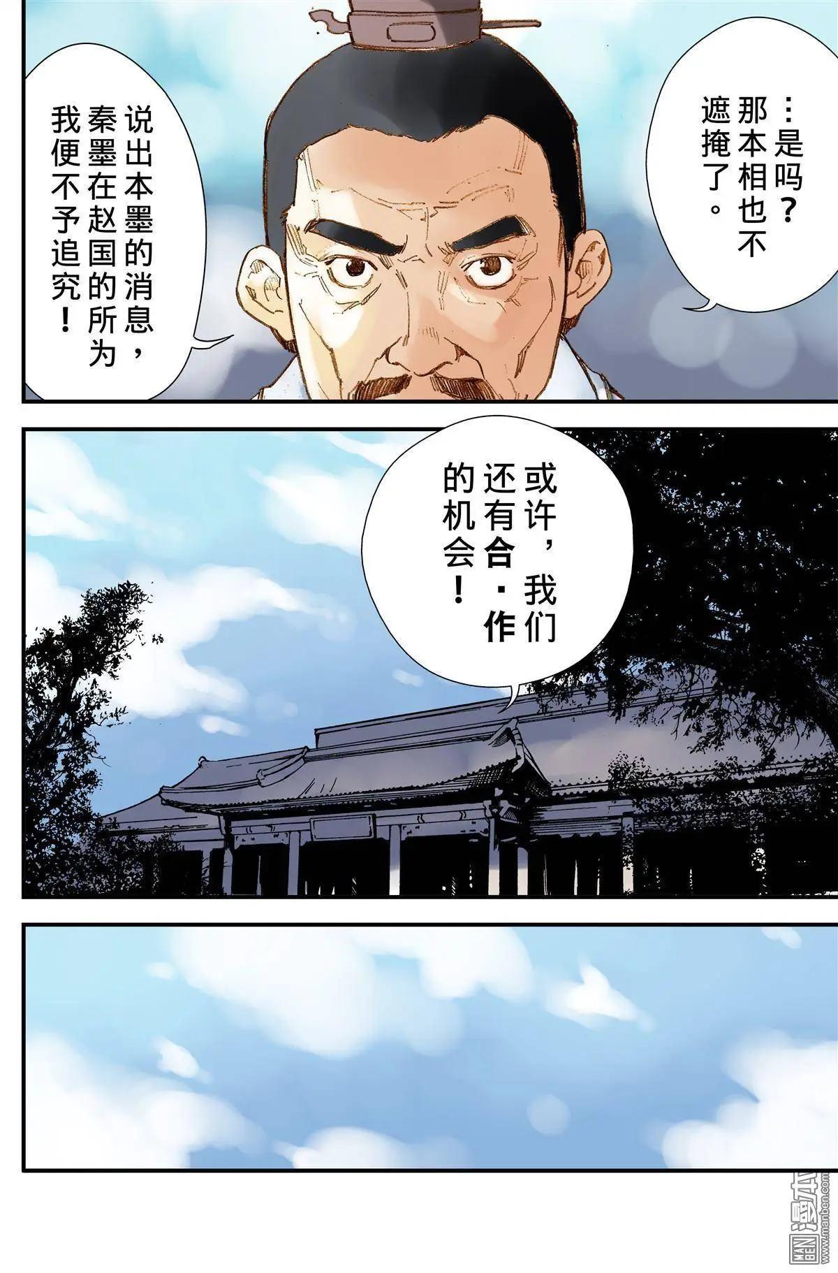 第35回 合作-第39话