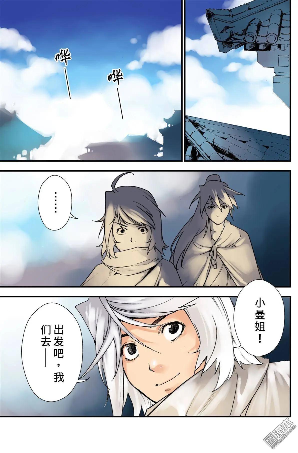 第35回 合作-第39话