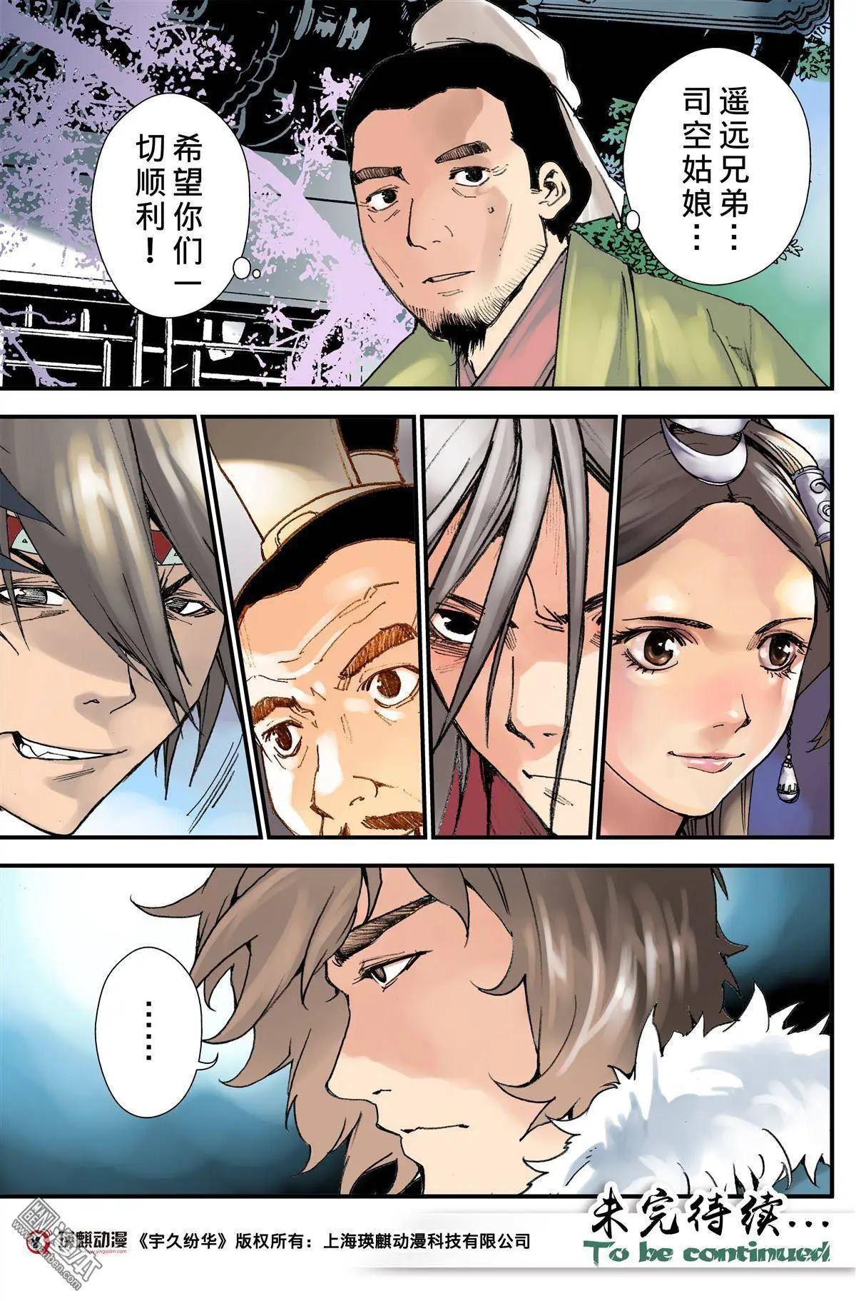 第35回 合作-第39话