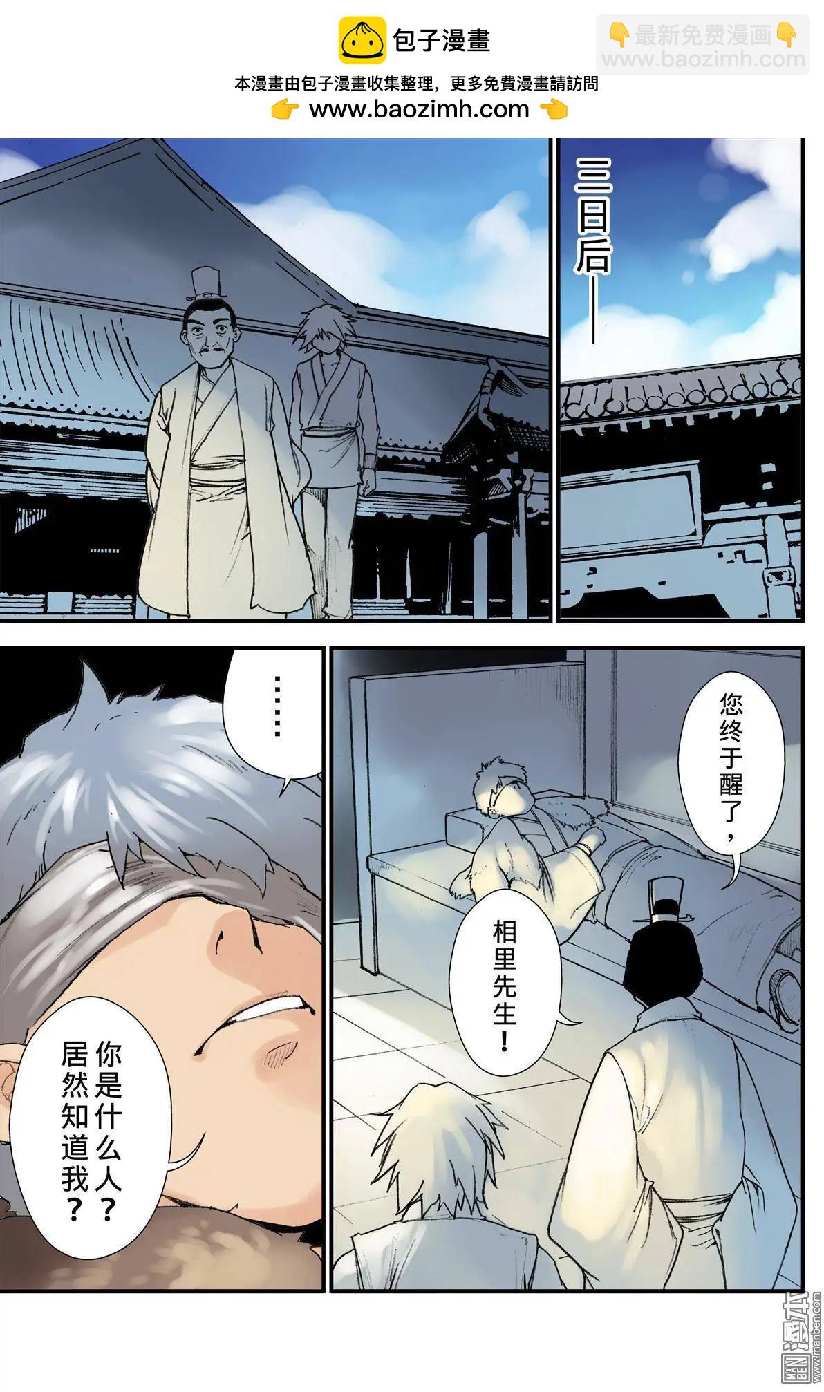 第35回 合作-第39话