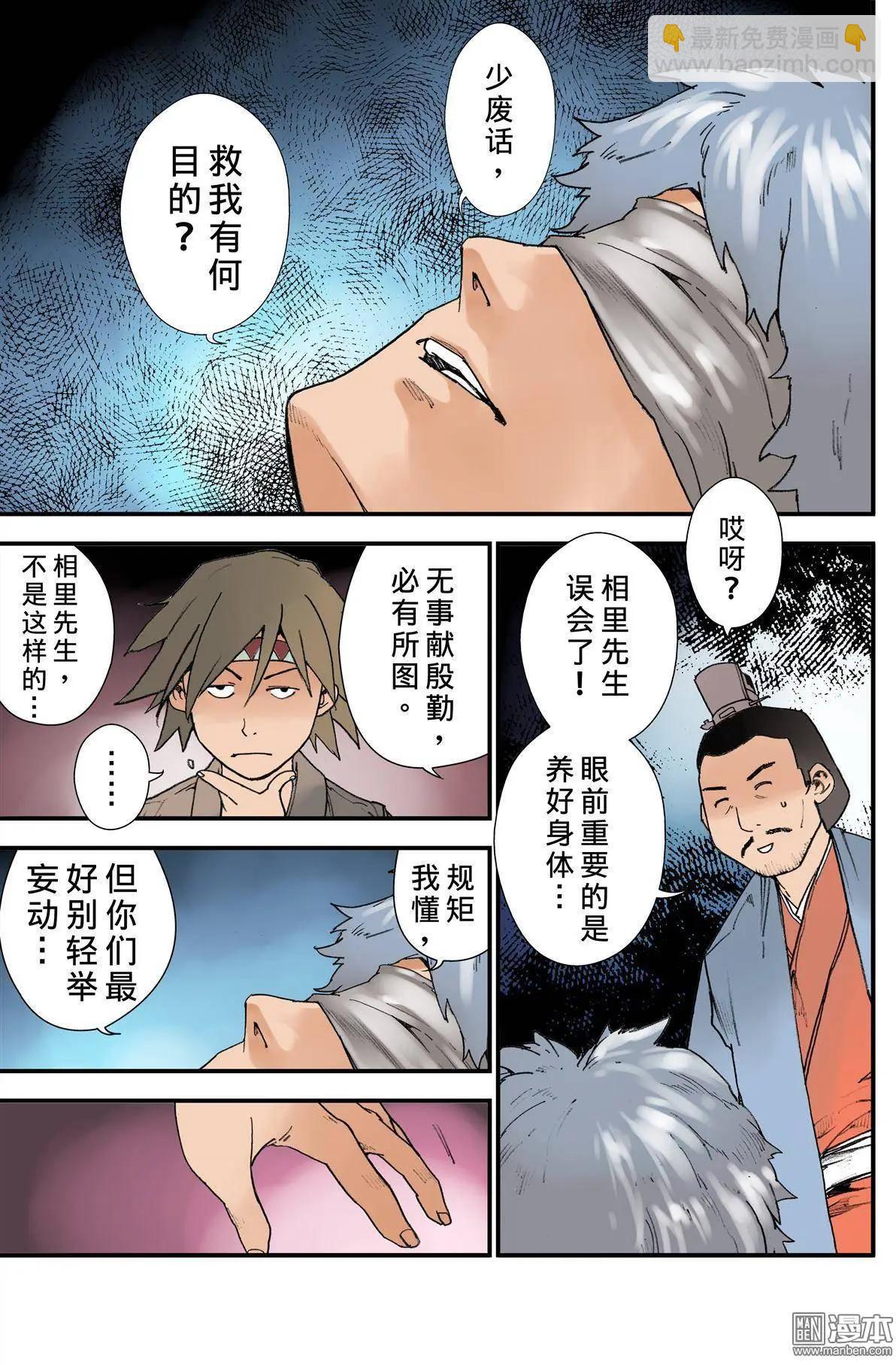 第35回 合作-第39话