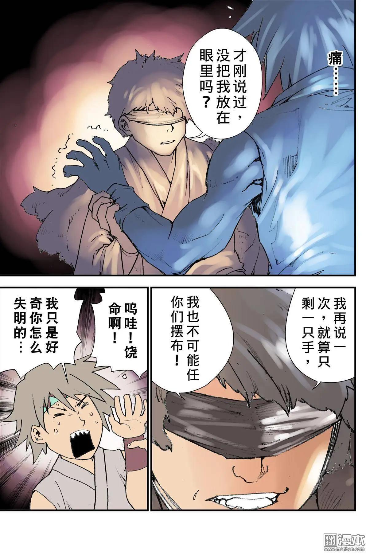 第35回 合作-第39话