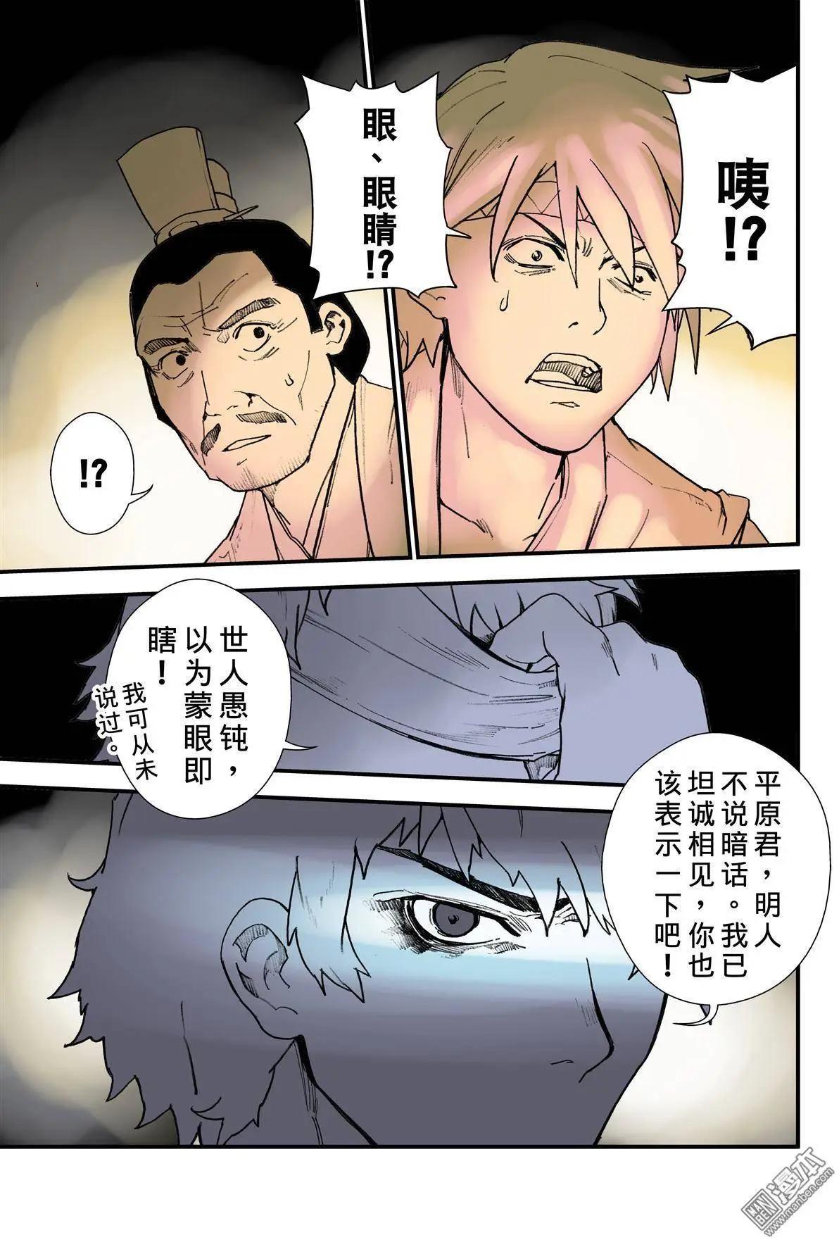 第35回 合作-第39话