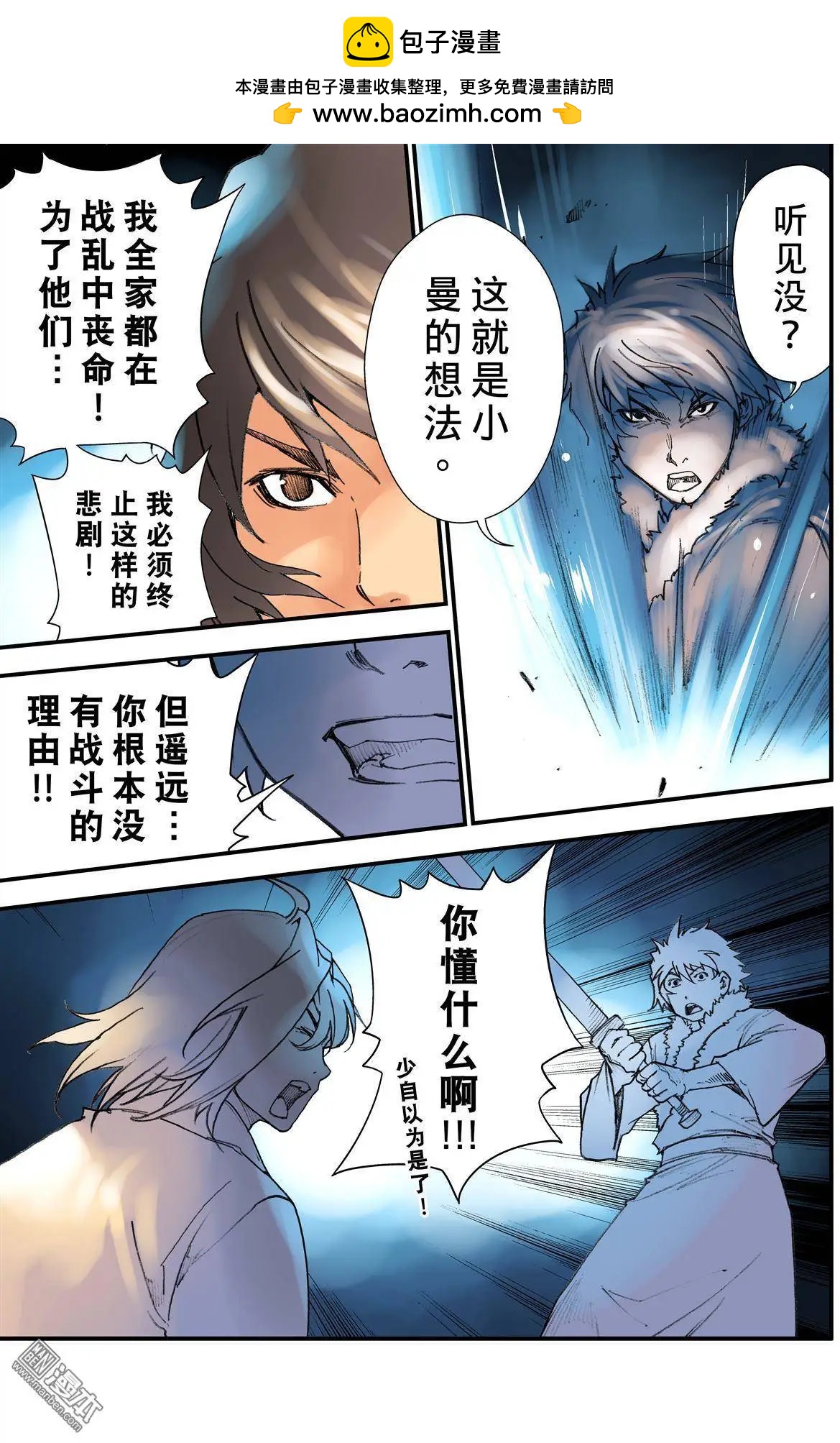 第38回 选择-第43话