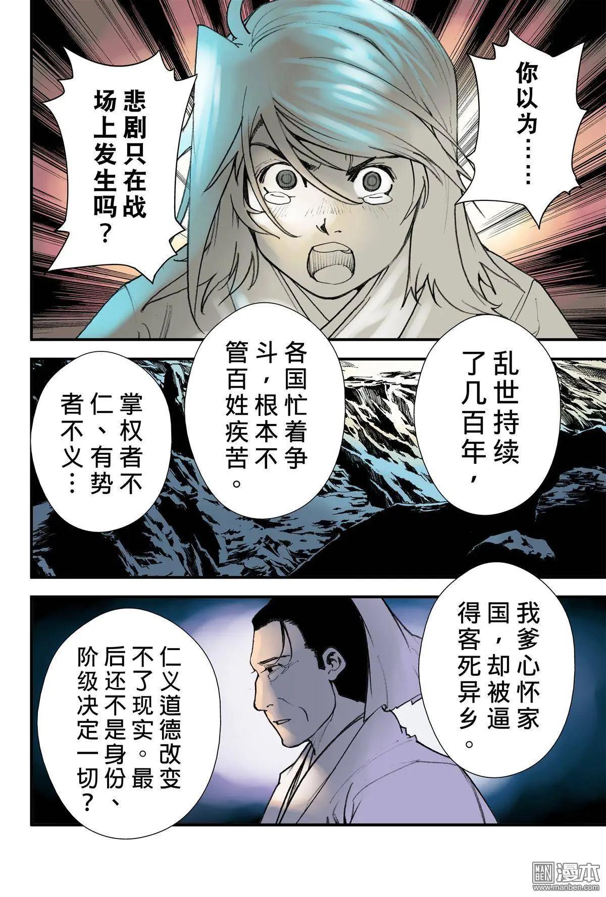 第38回 选择-第43话