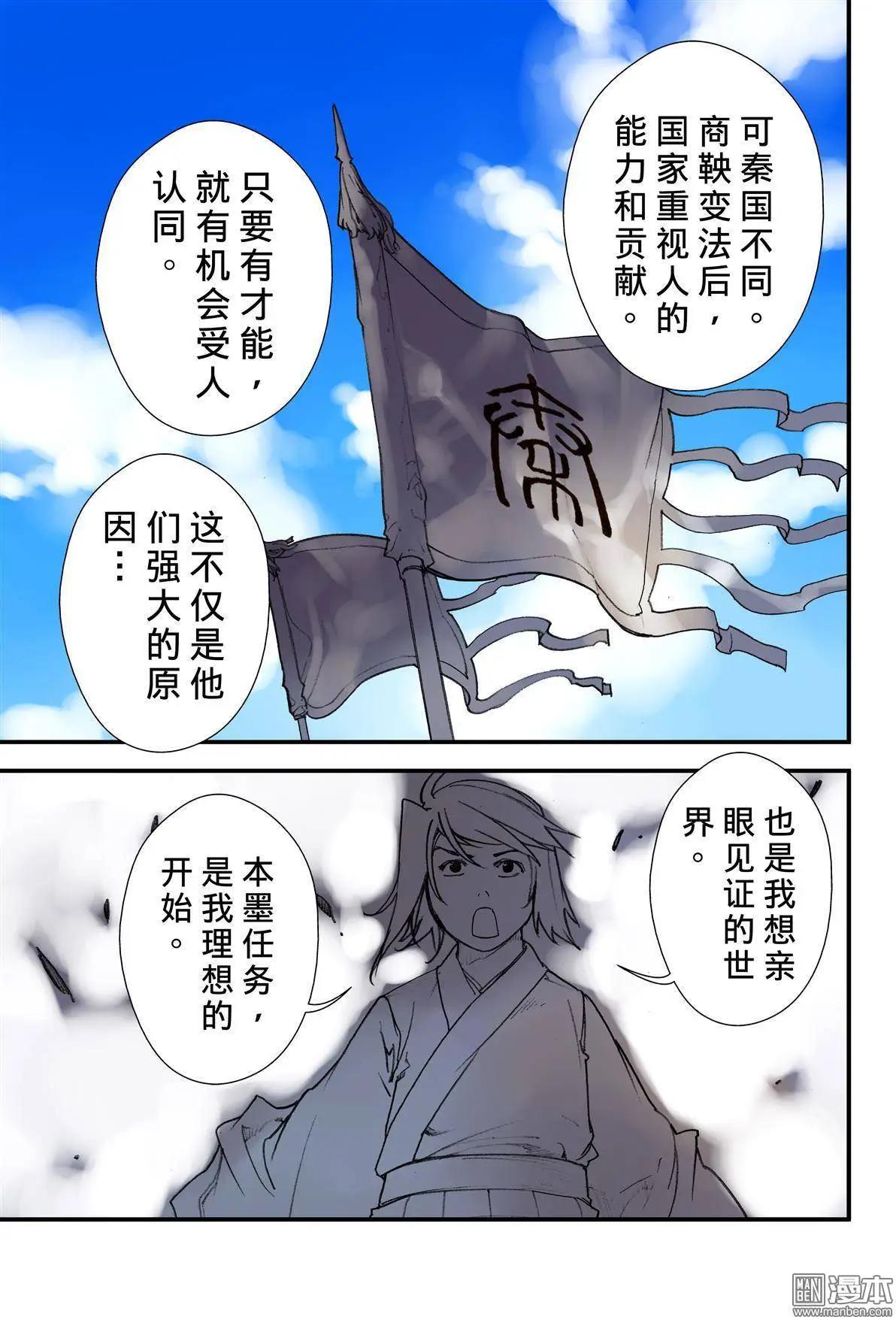 第38回 选择-第43话