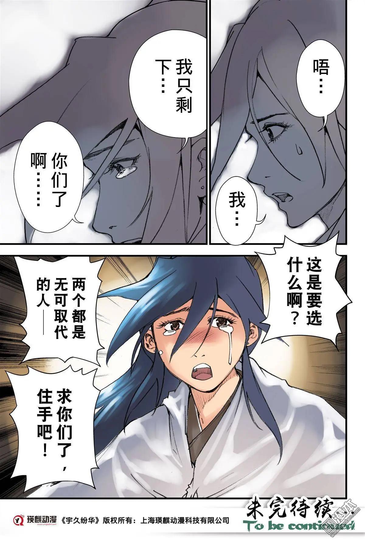 第38回 选择-第43话