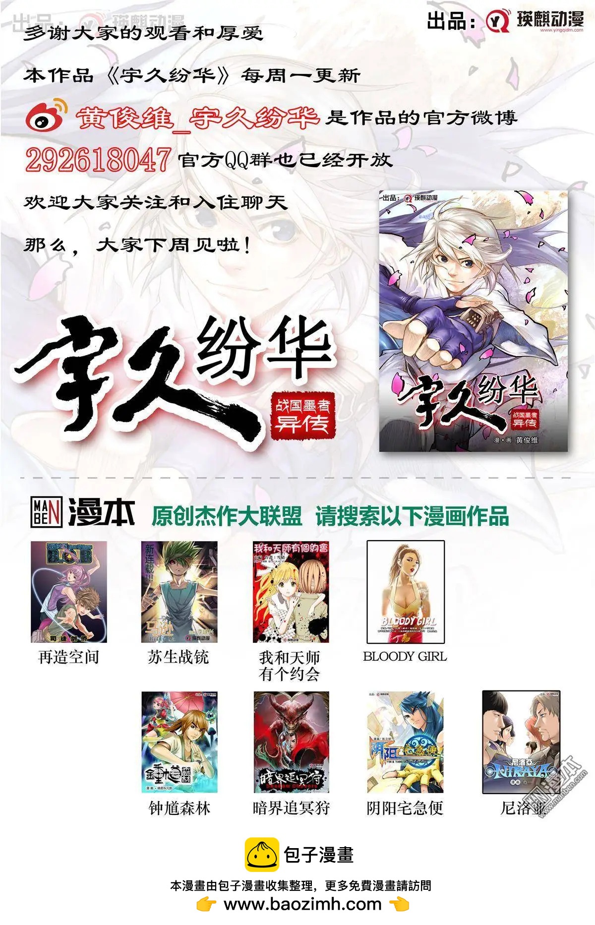 第38回 选择-第43话