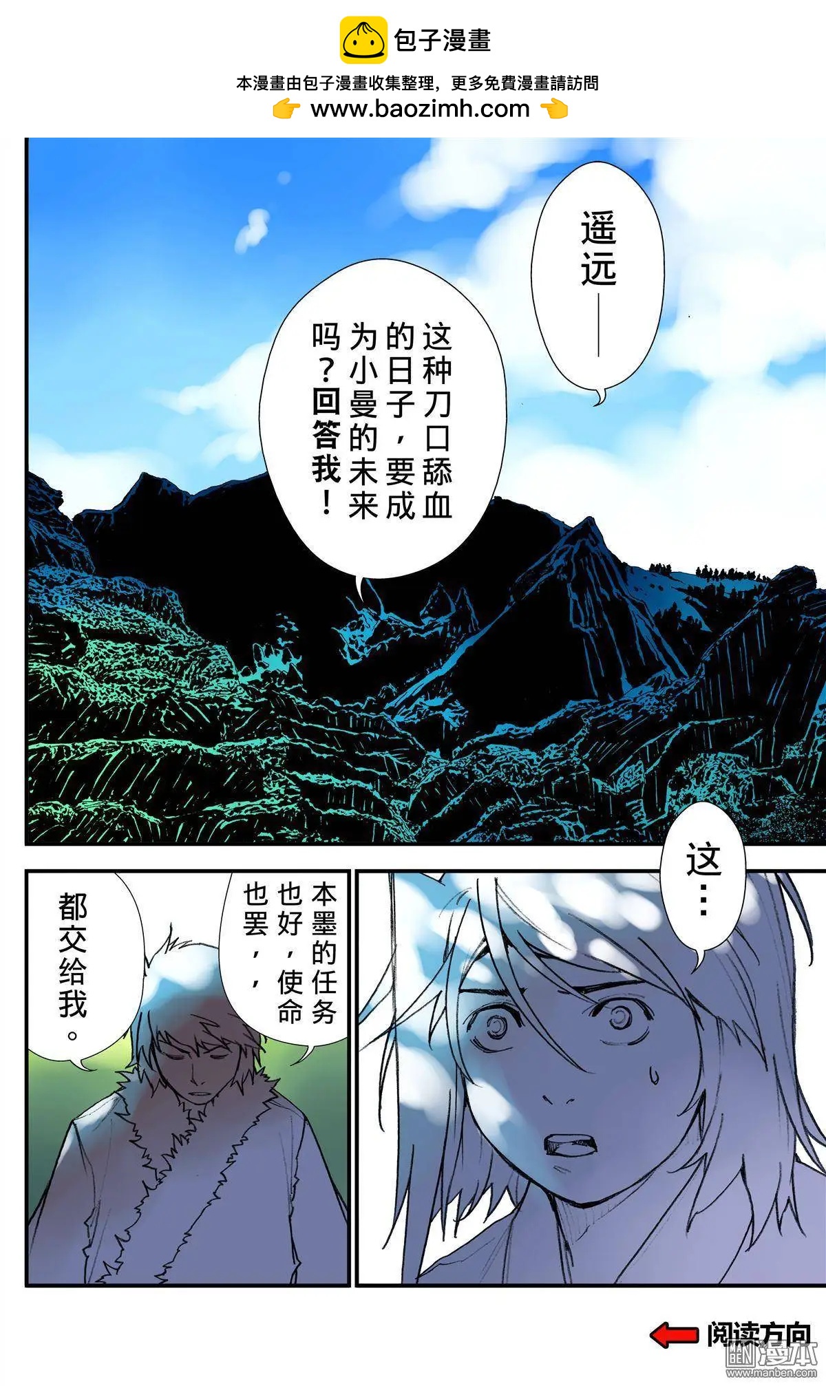 第38回 选择-第43话