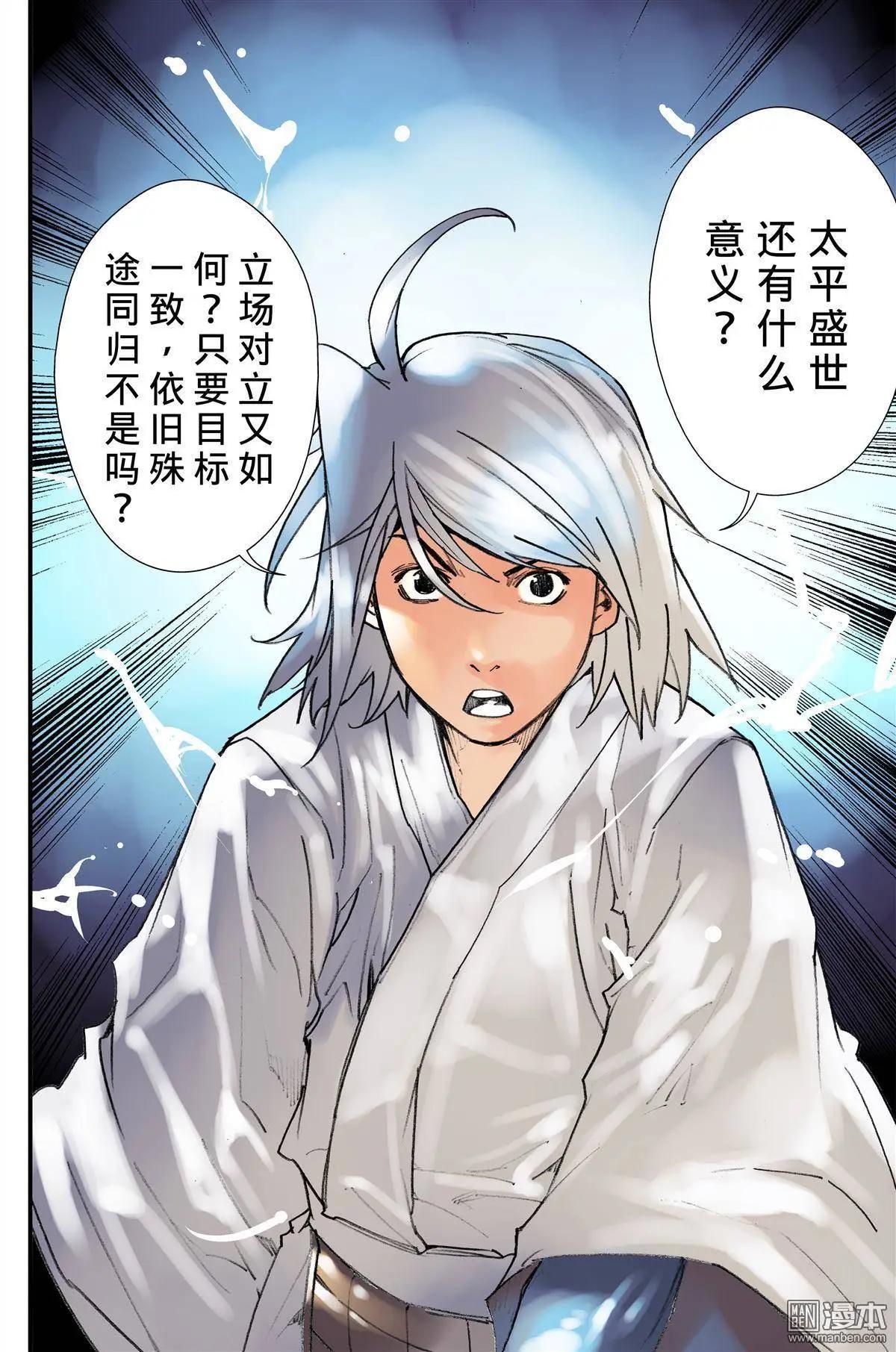 第38回 选择-第43话