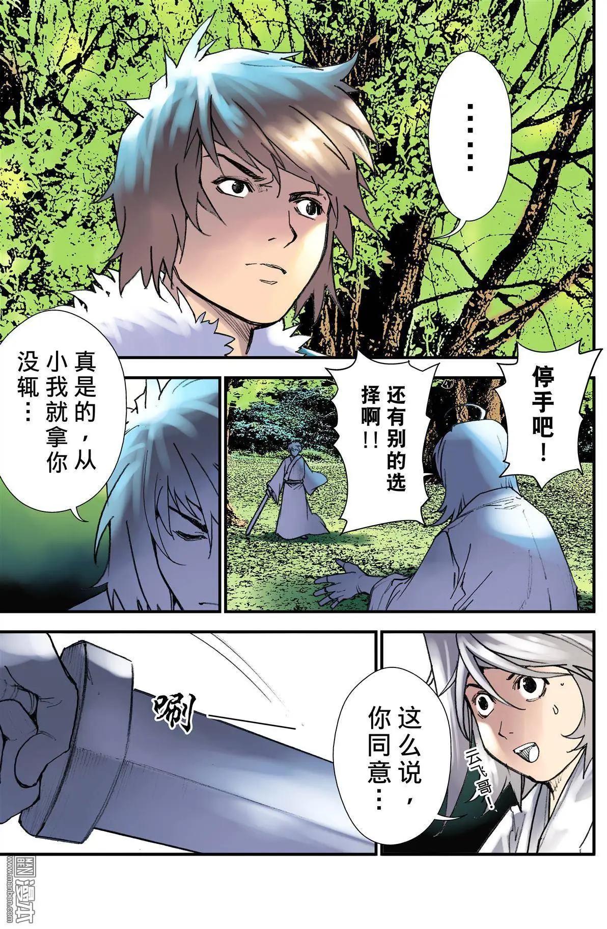 第38回 选择-第43话