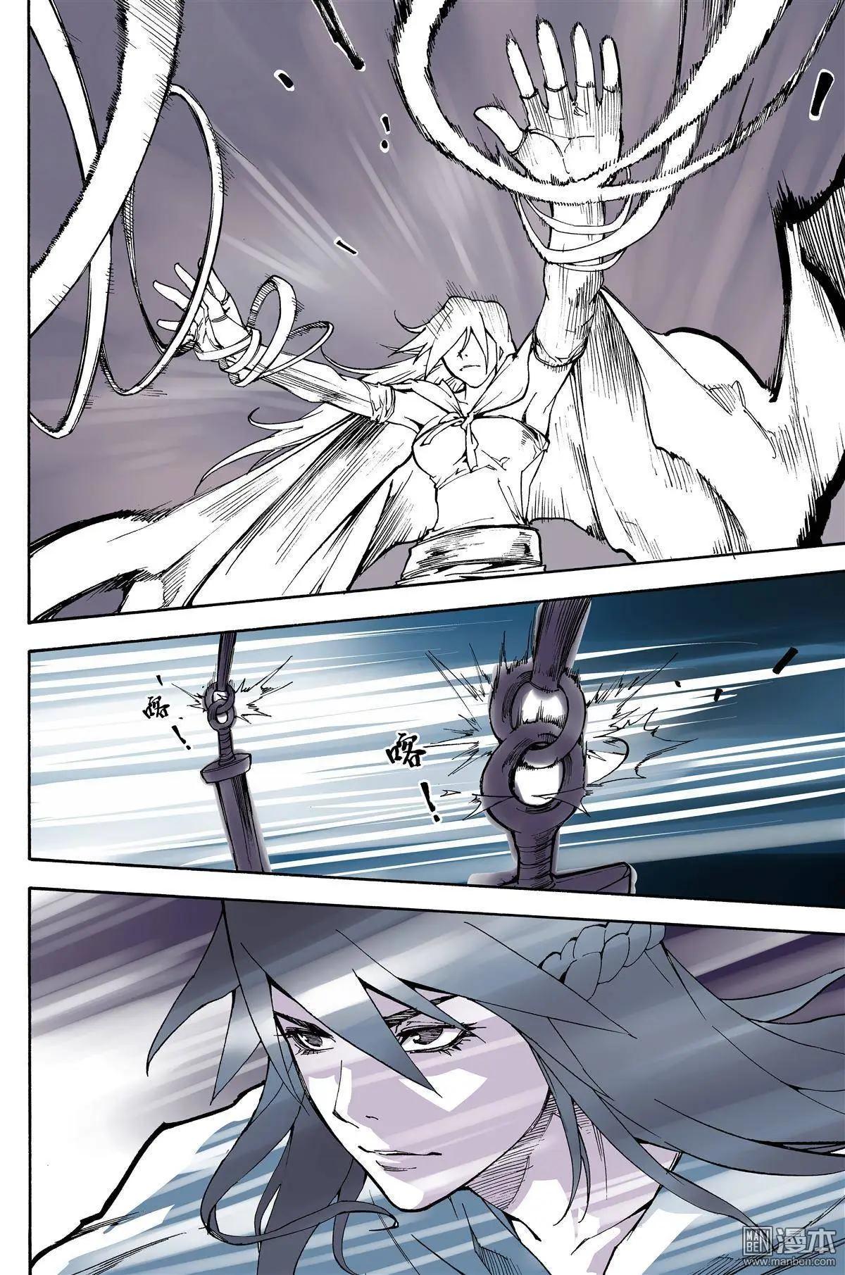 第4回 雨中-第5话